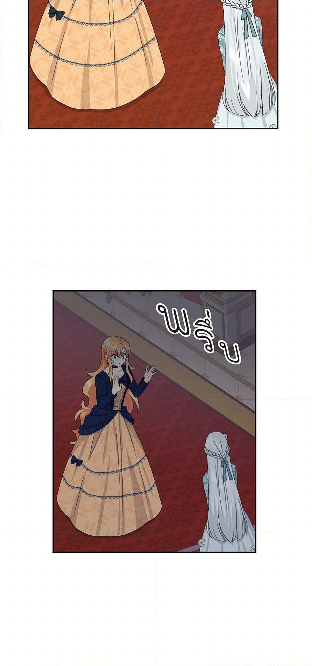 The Destroyer Fell in Love With Me page 19