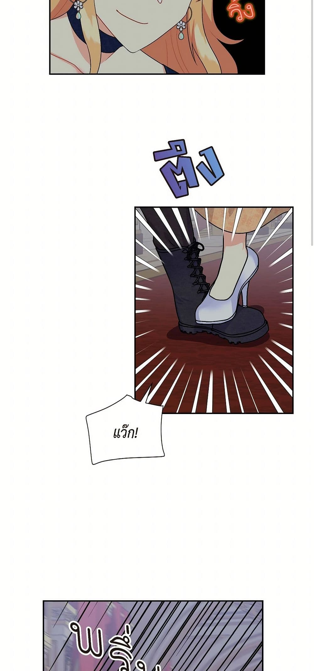 The Destroyer Fell in Love With Me page 37