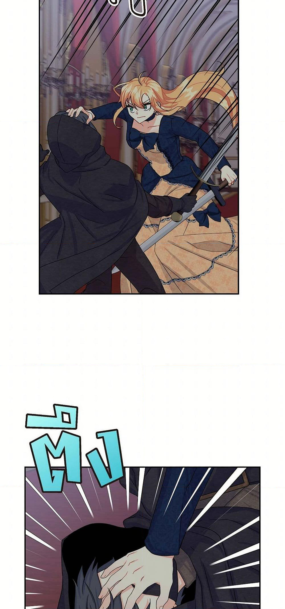 The Destroyer Fell in Love With Me page 38