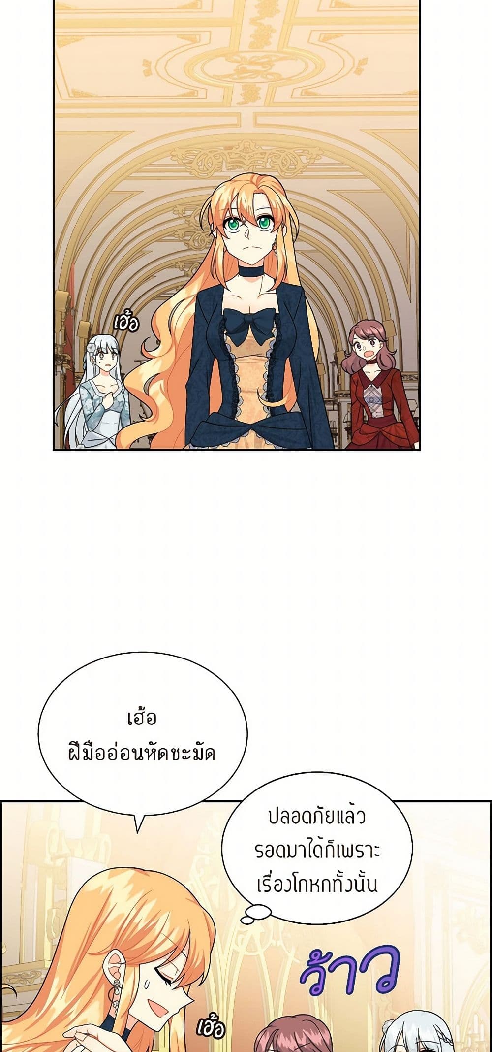 The Destroyer Fell in Love With Me page 45