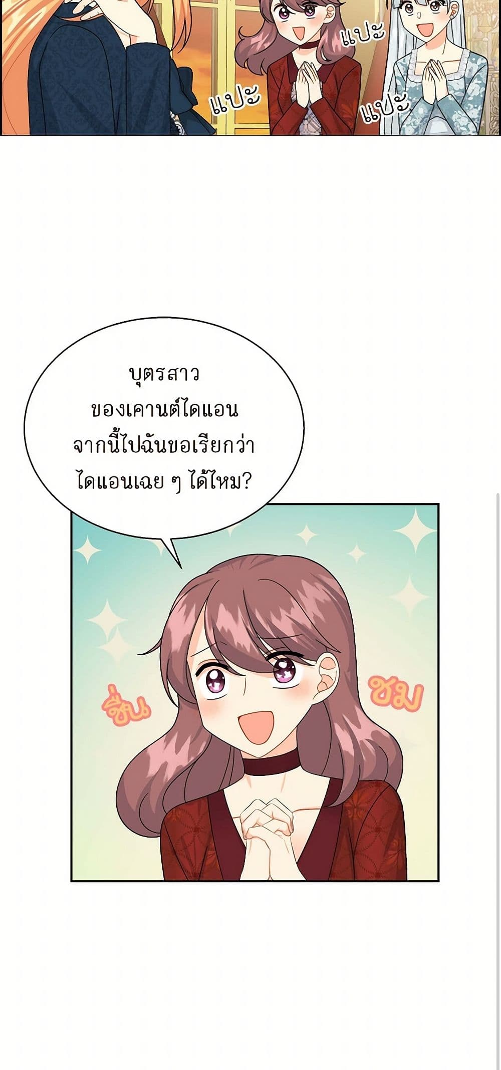 The Destroyer Fell in Love With Me page 46