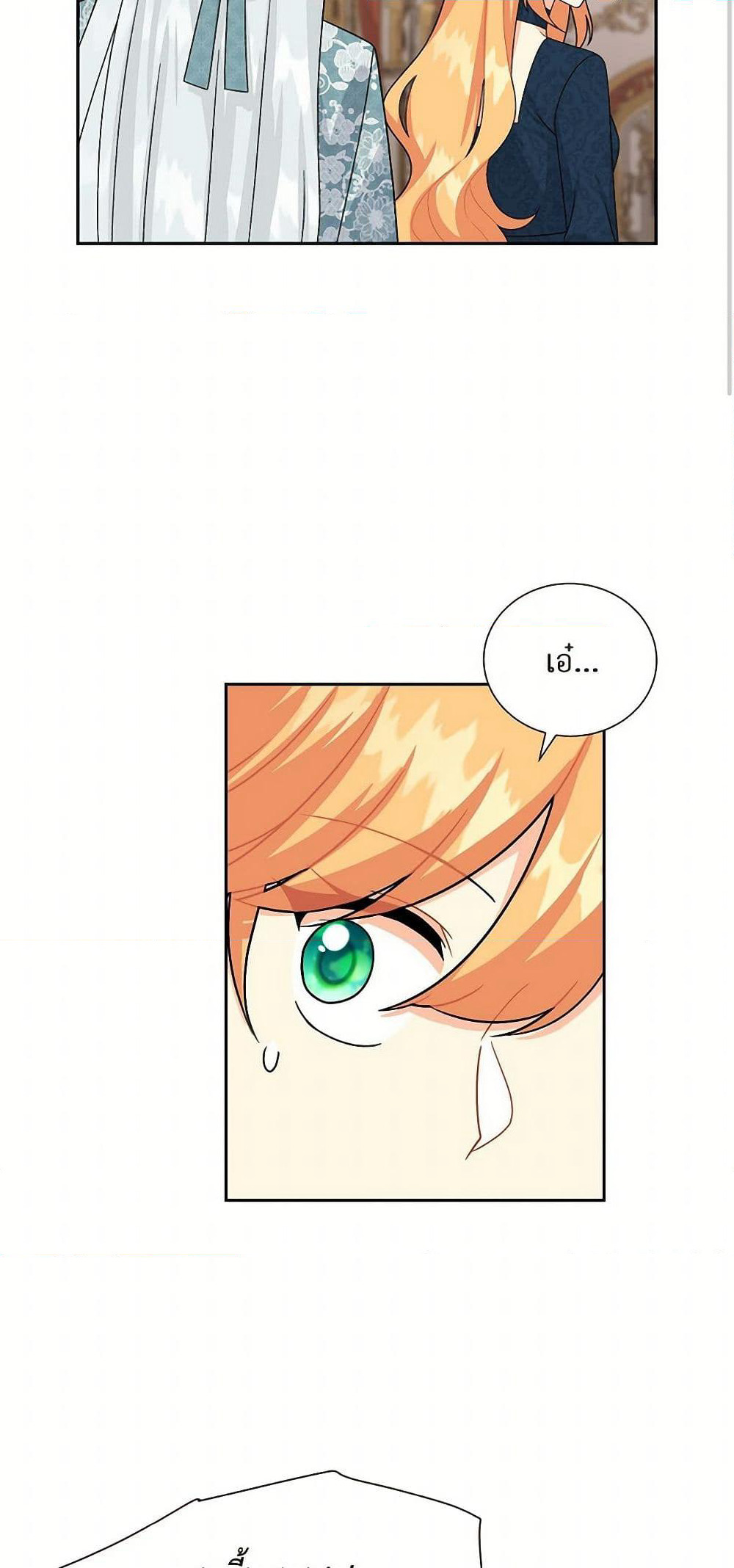 The Destroyer Fell in Love With Me page 48