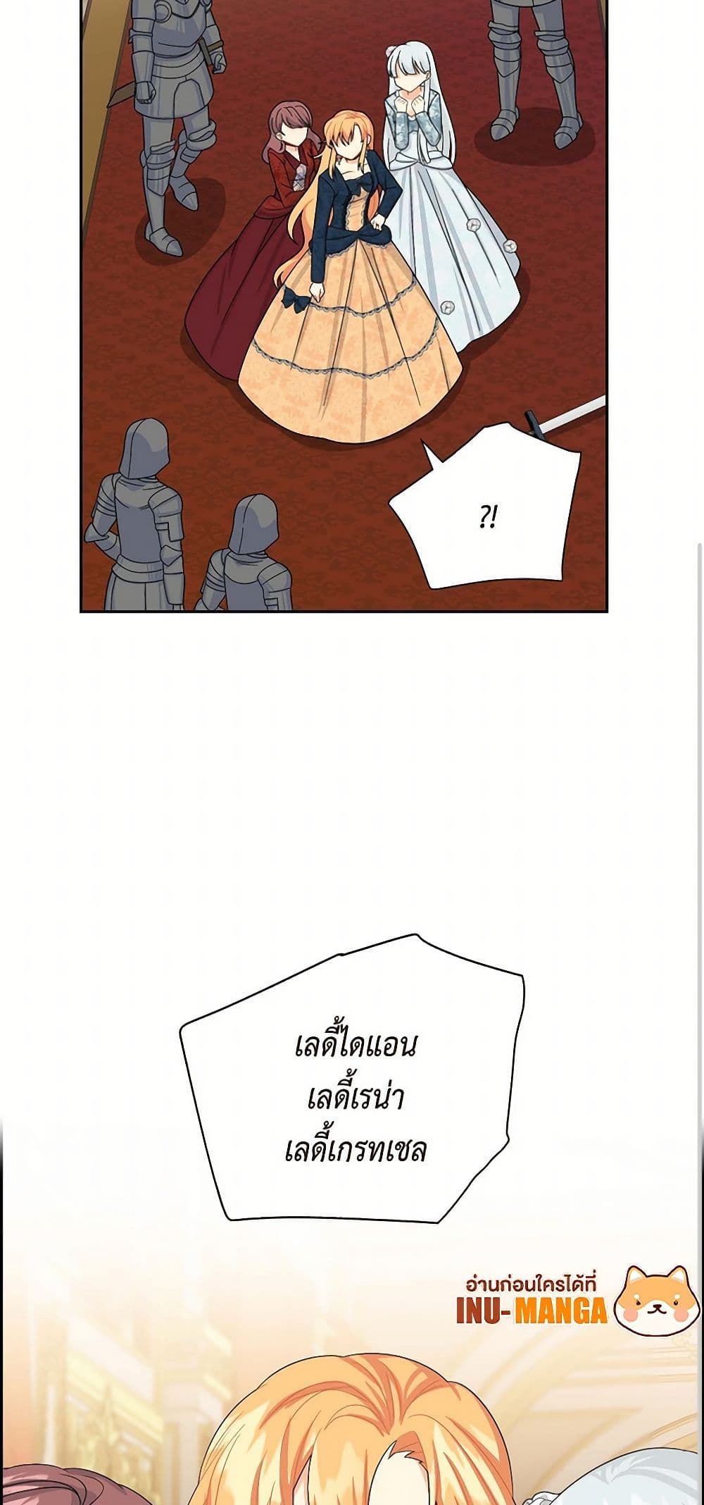 The Destroyer Fell in Love With Me page 50
