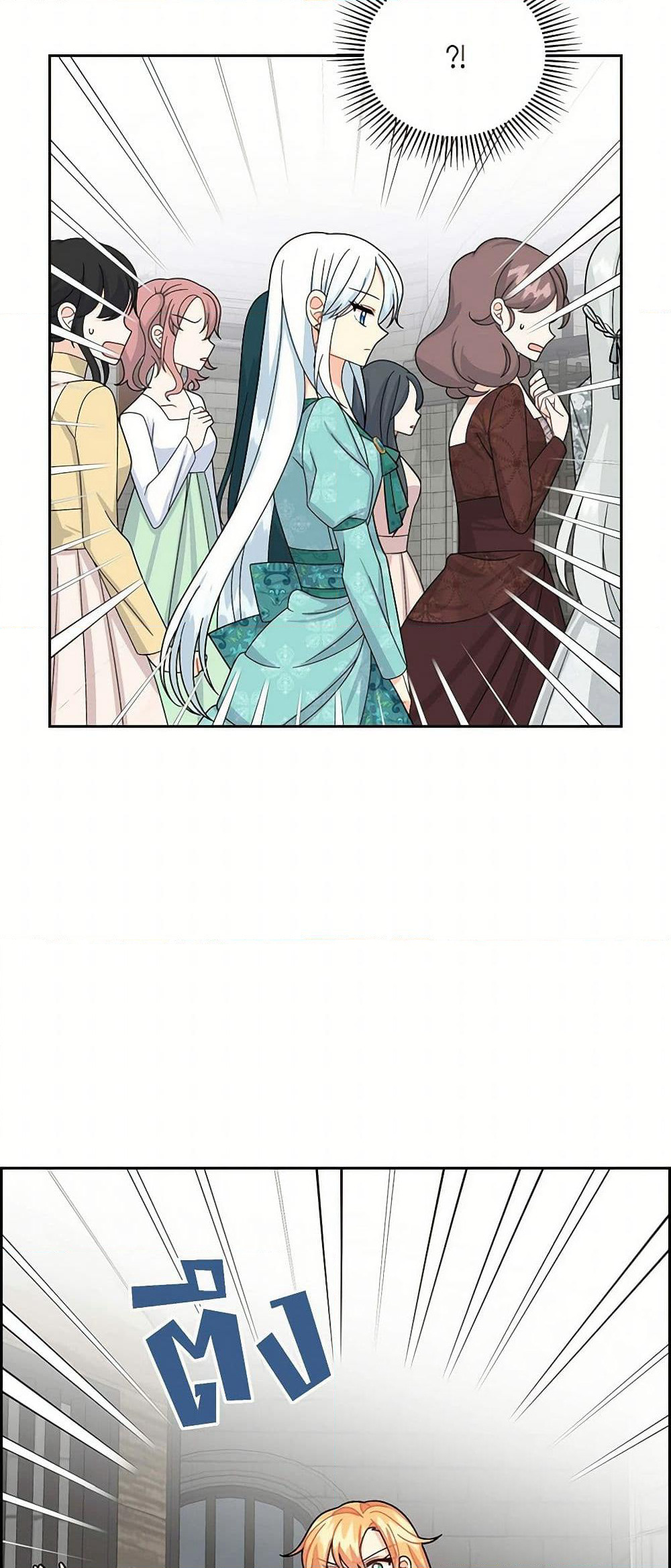 The Destroyer Fell in Love With Me page 5
