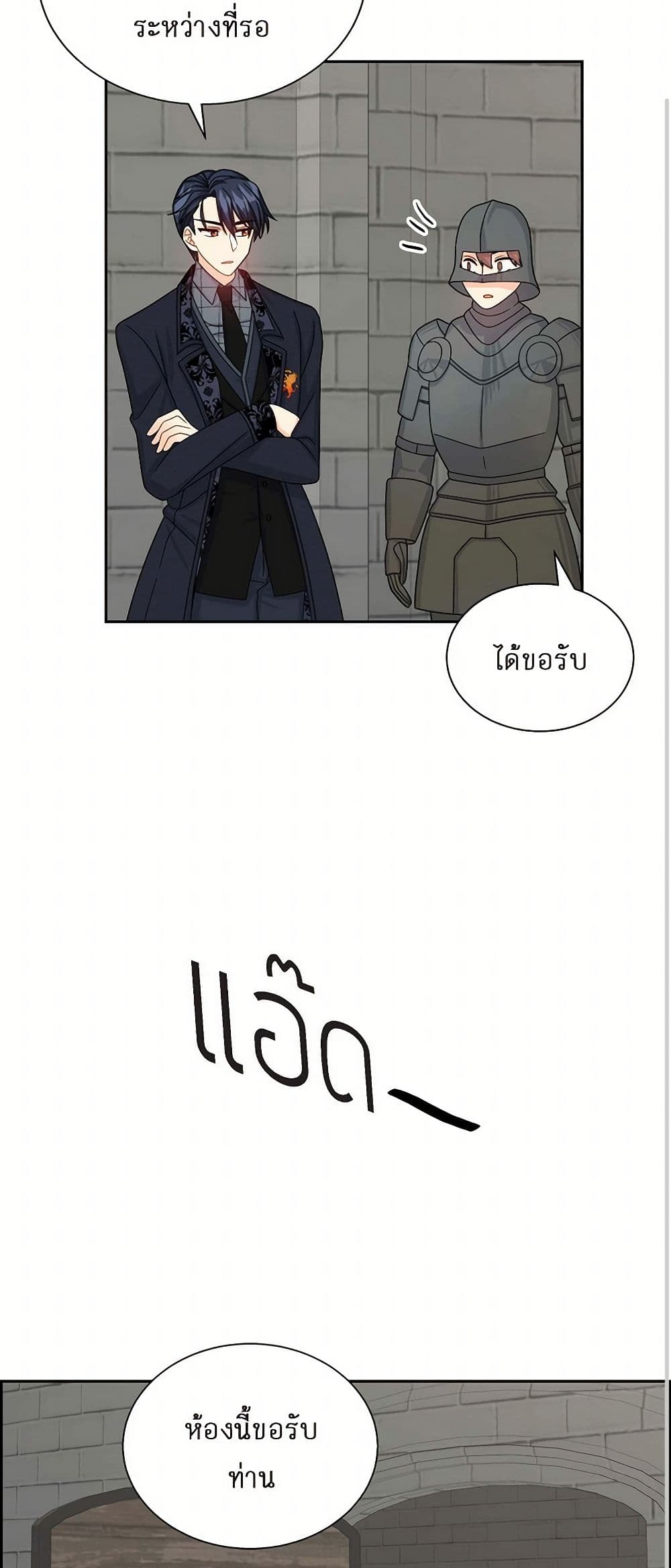The Destroyer Fell in Love With Me page 42