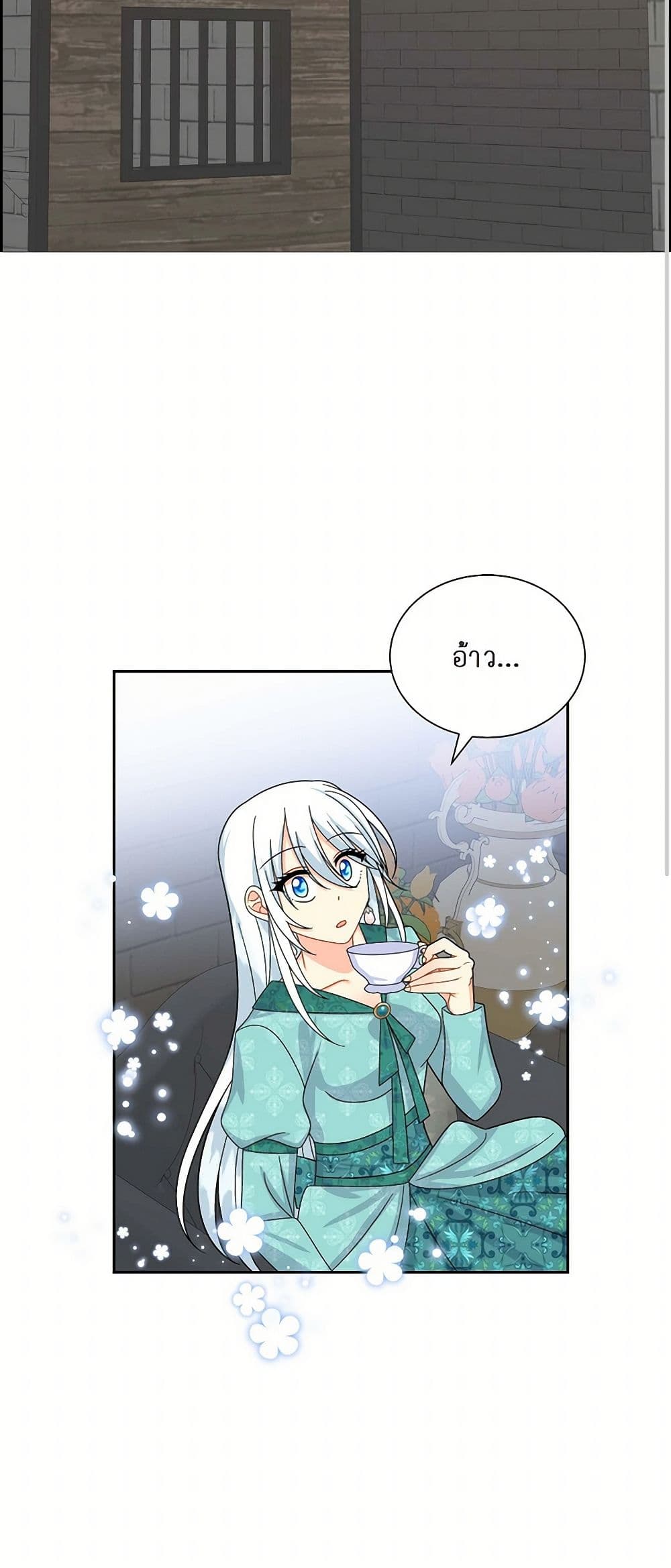 The Destroyer Fell in Love With Me page 43