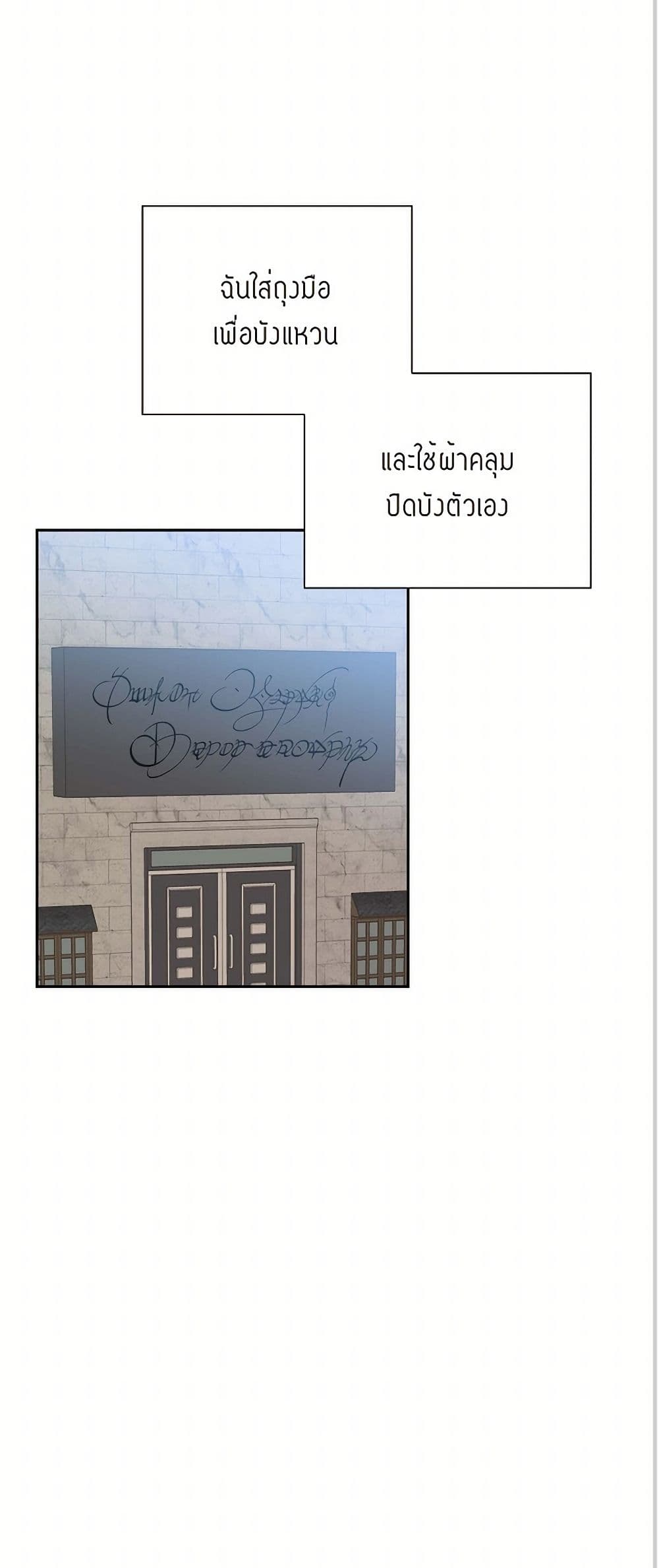 The Destroyer Fell in Love With Me page 12