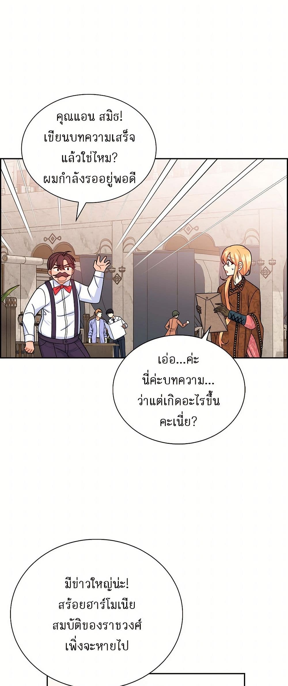 The Destroyer Fell in Love With Me page 15