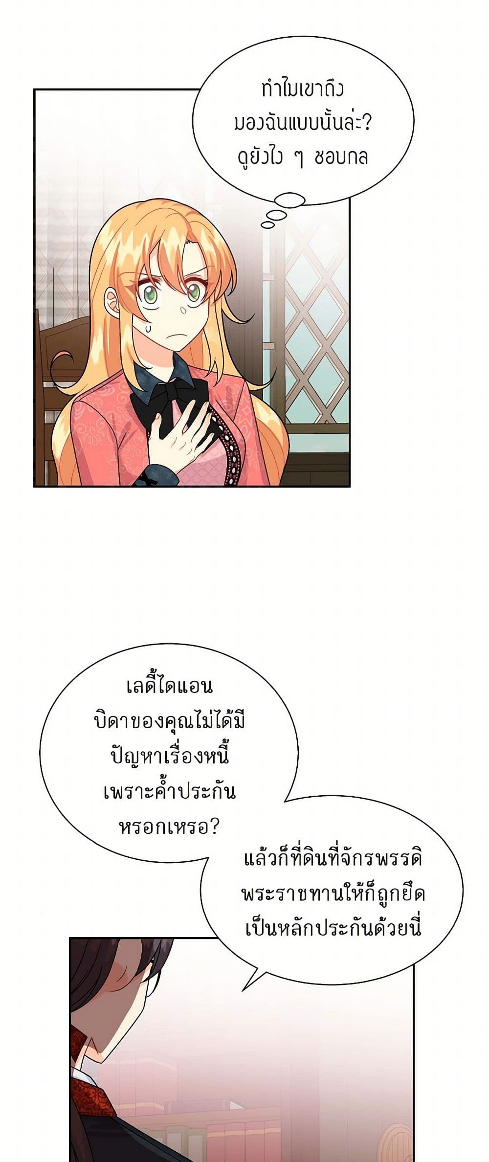 The Destroyer Fell in Love With Me page 30