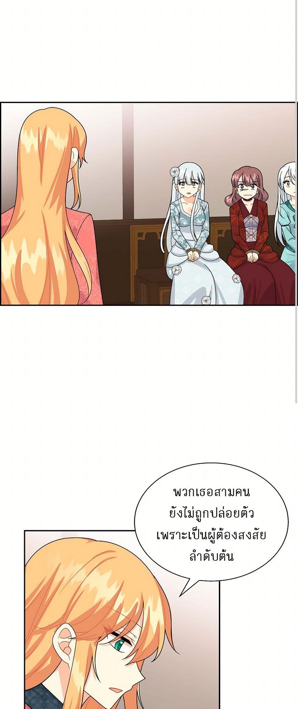 The Destroyer Fell in Love With Me page 42