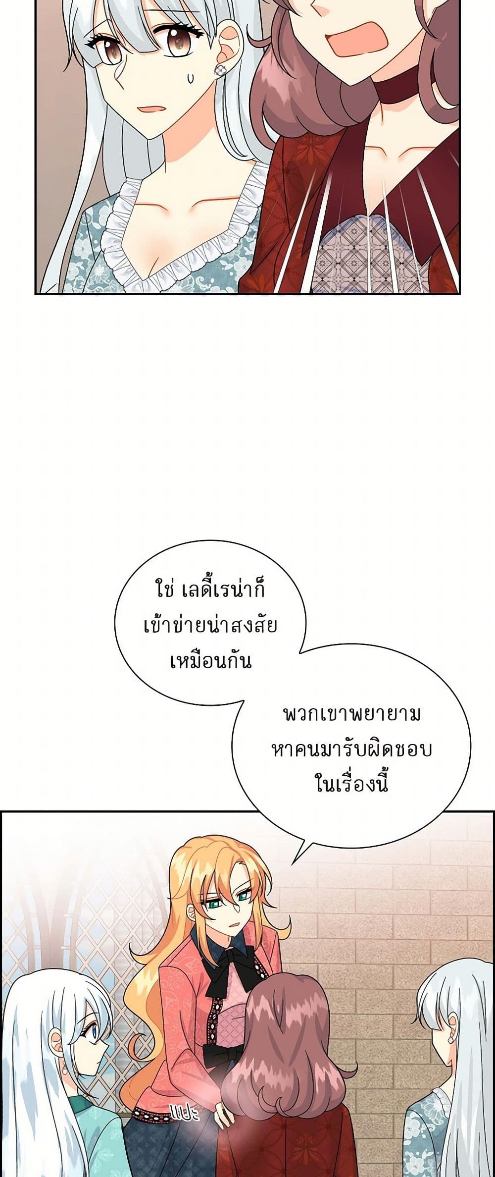 The Destroyer Fell in Love With Me page 44
