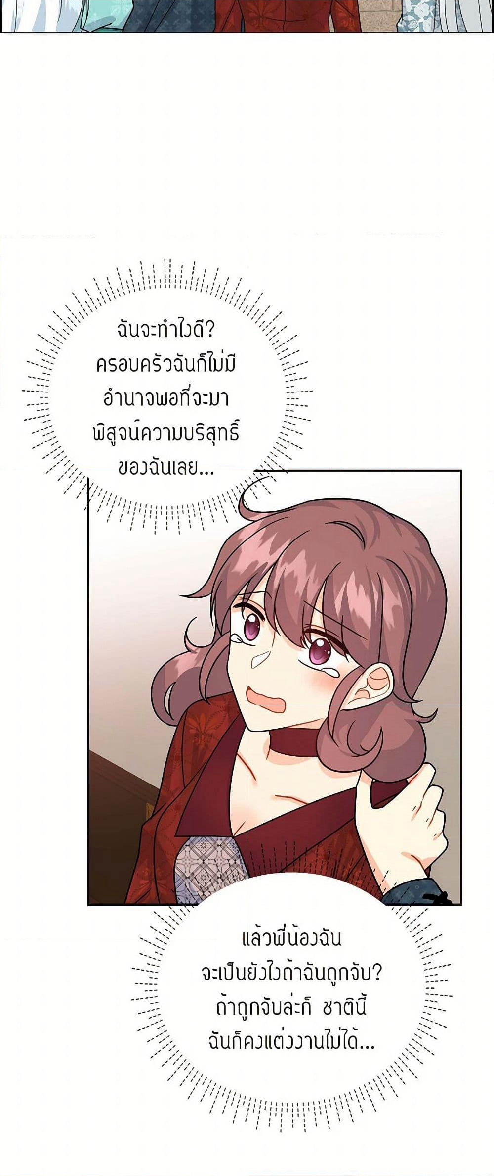 The Destroyer Fell in Love With Me page 45