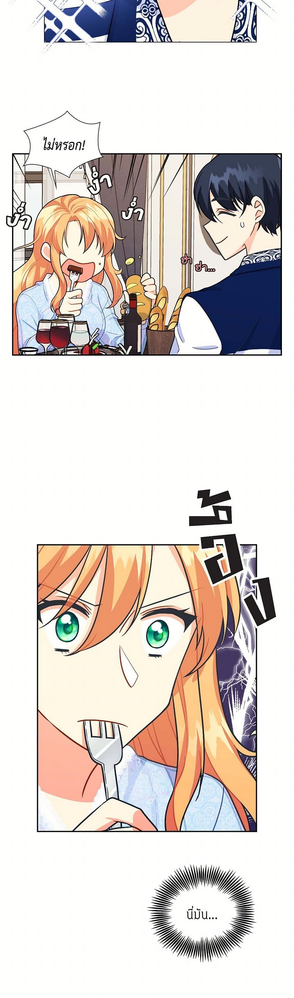 The Destroyer Fell in Love With Me page 10
