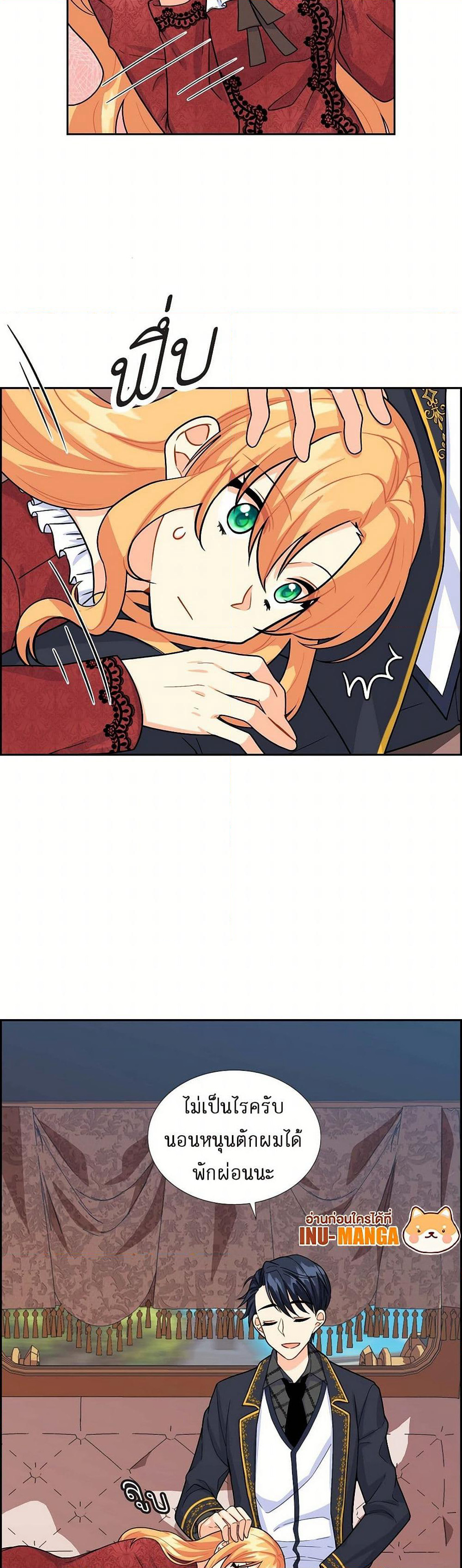 The Destroyer Fell in Love With Me page 37