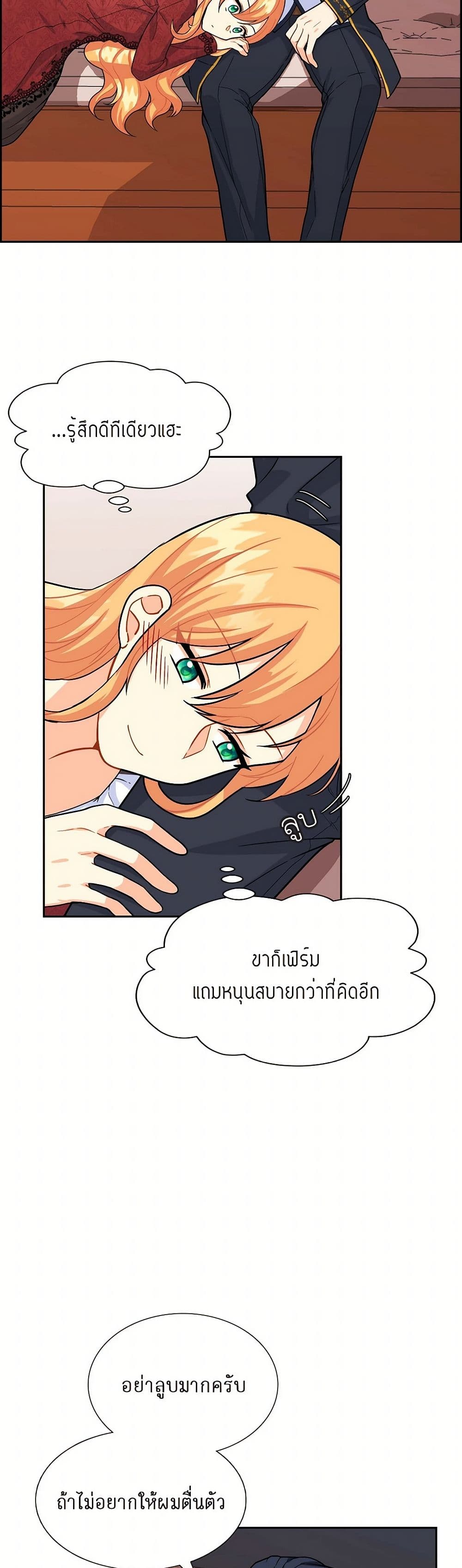 The Destroyer Fell in Love With Me page 38