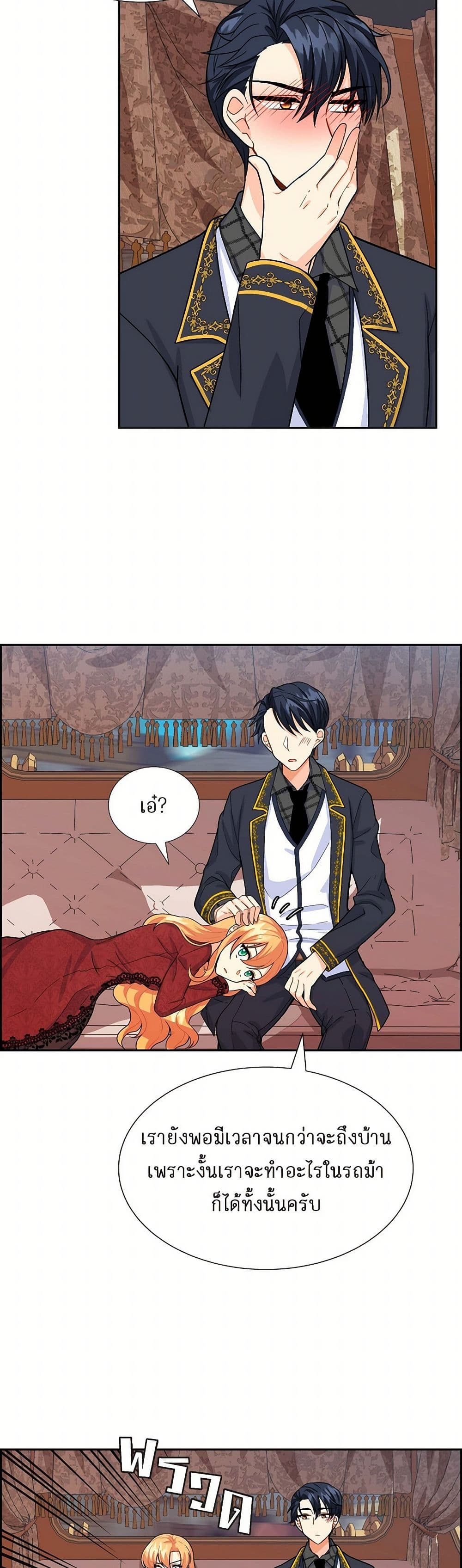The Destroyer Fell in Love With Me page 39