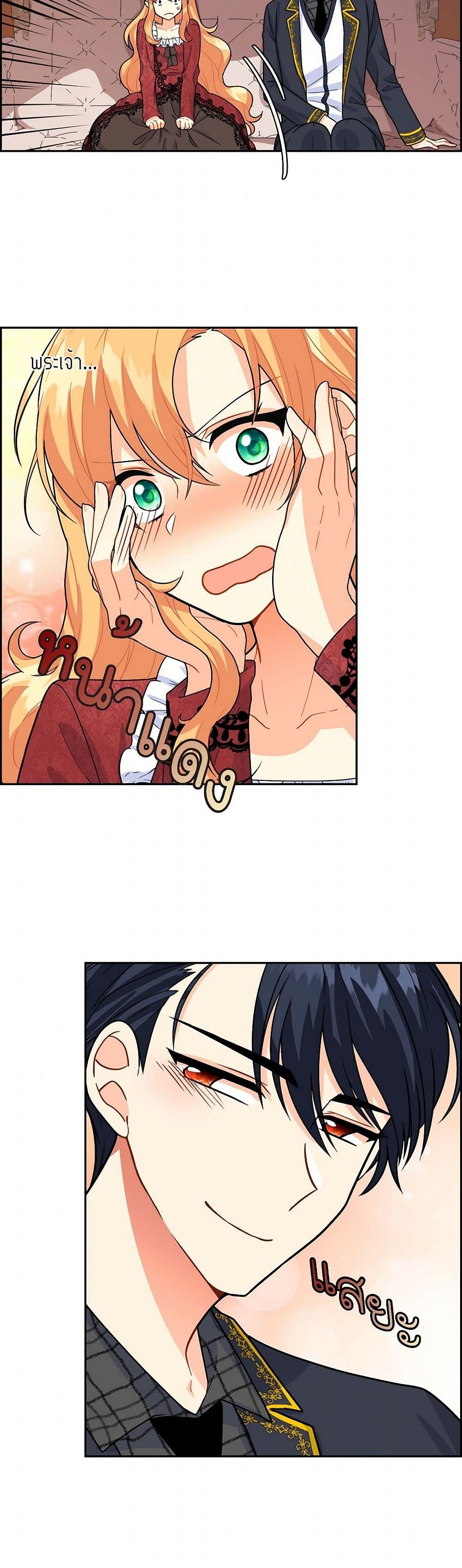 The Destroyer Fell in Love With Me page 40