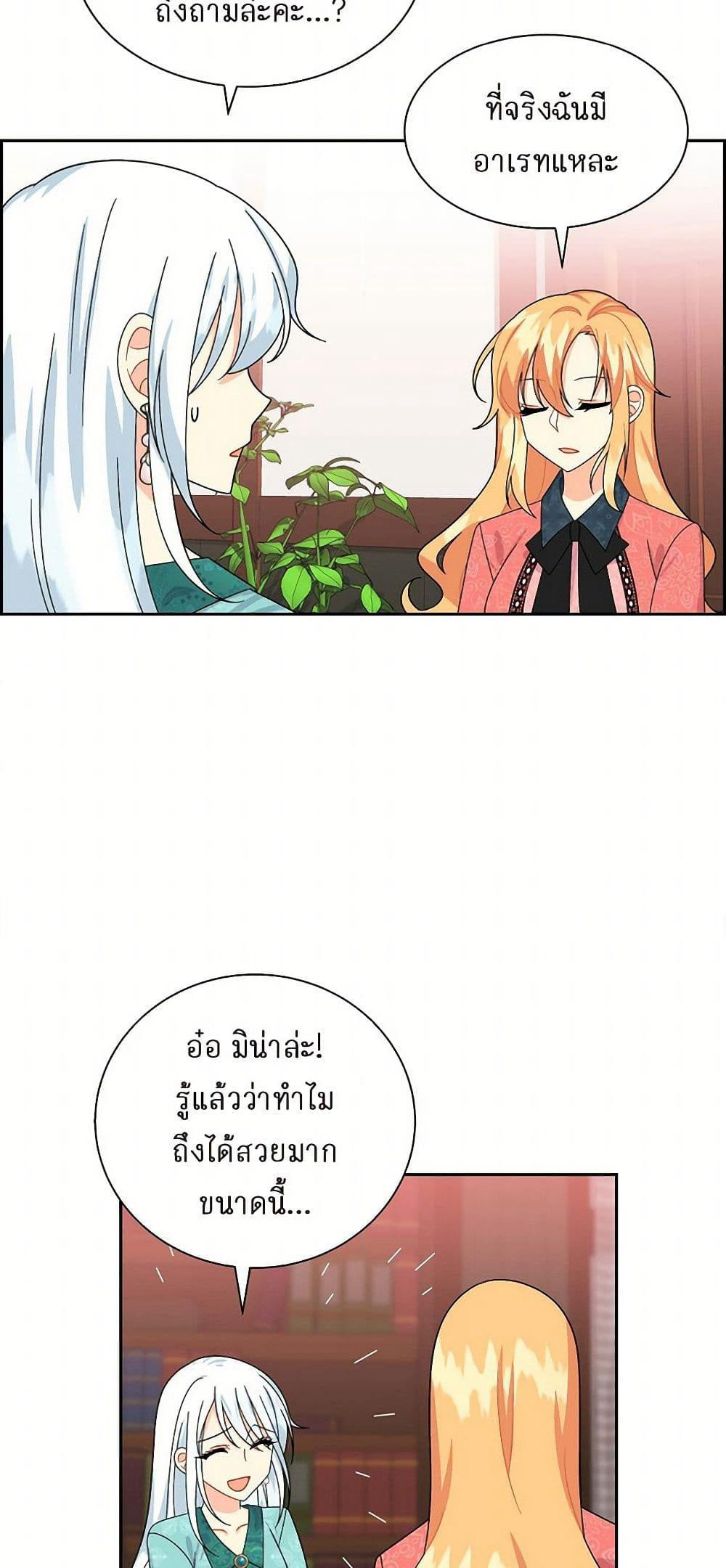 The Destroyer Fell in Love With Me page 6