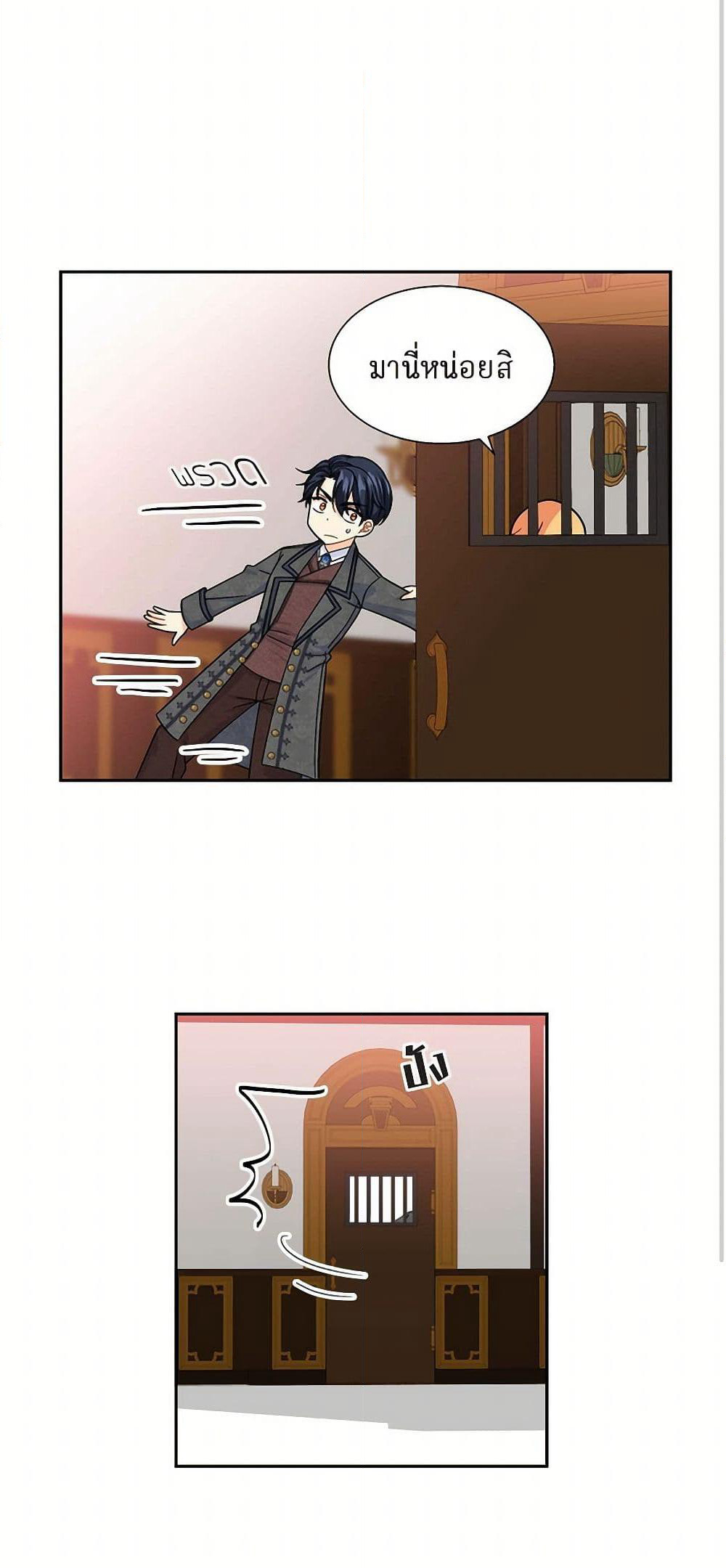 The Destroyer Fell in Love With Me page 25