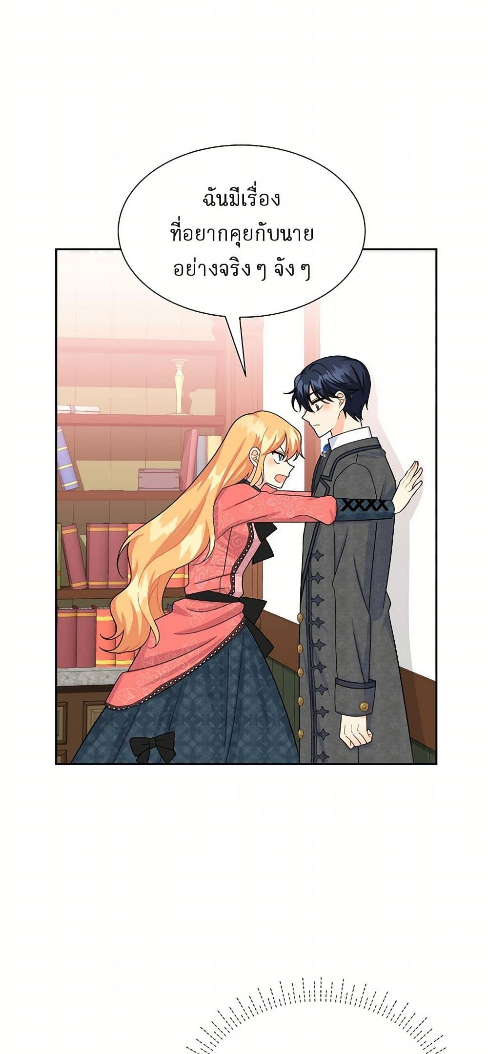 The Destroyer Fell in Love With Me page 26