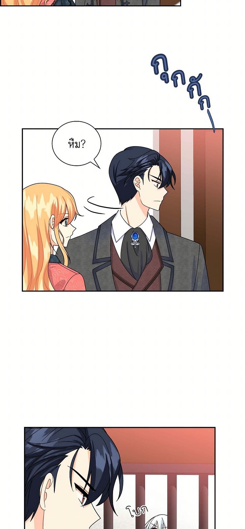 The Destroyer Fell in Love With Me page 30