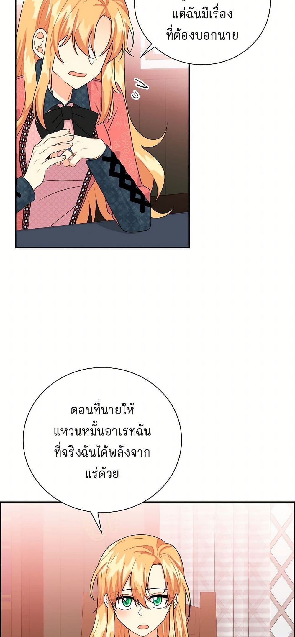 The Destroyer Fell in Love With Me page 38