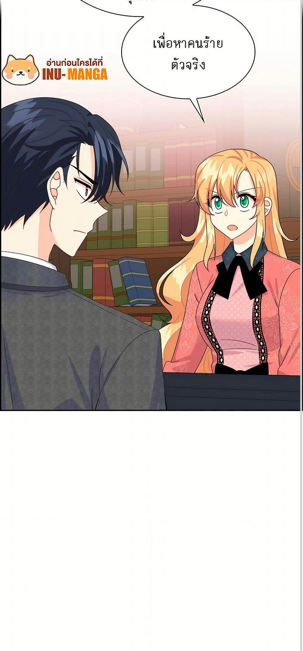 The Destroyer Fell in Love With Me page 51