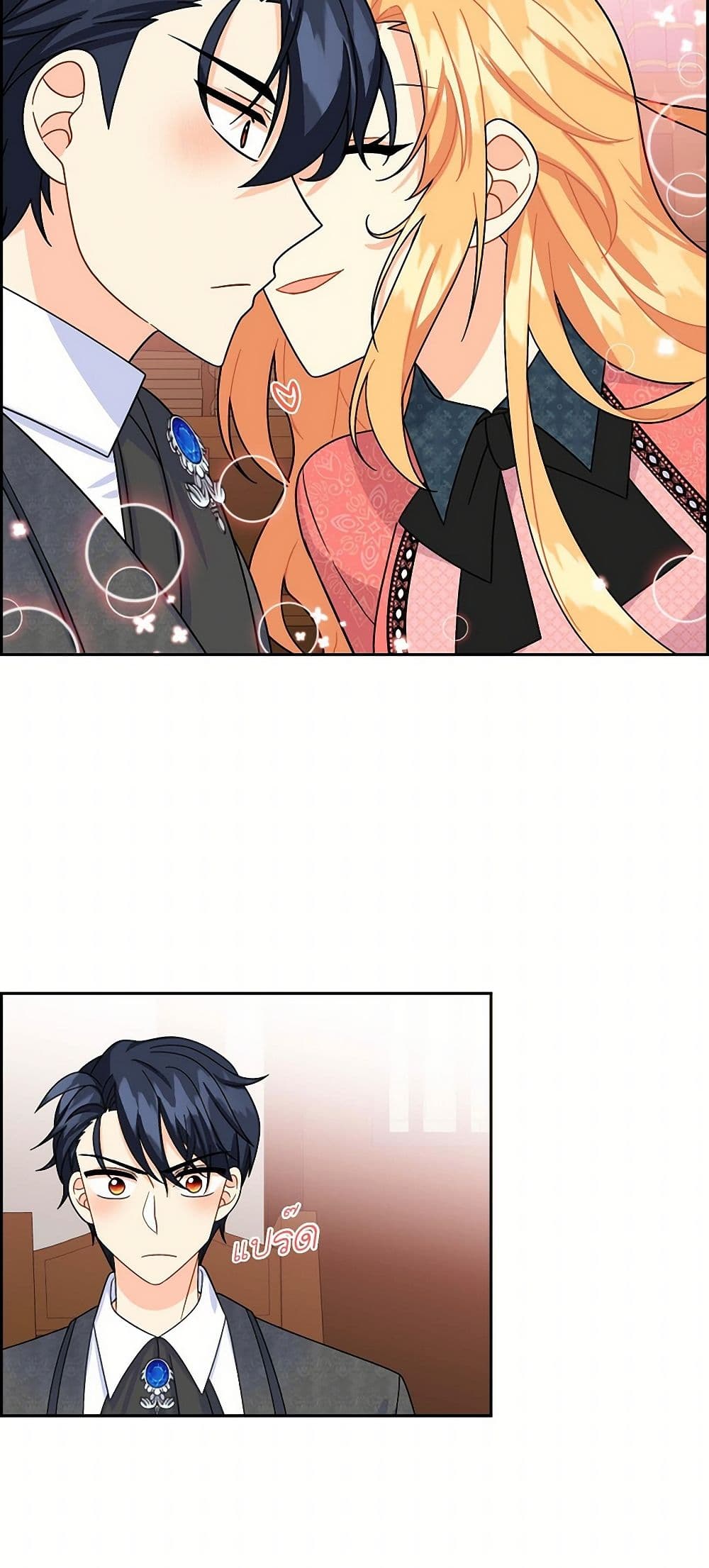 The Destroyer Fell in Love With Me page 11