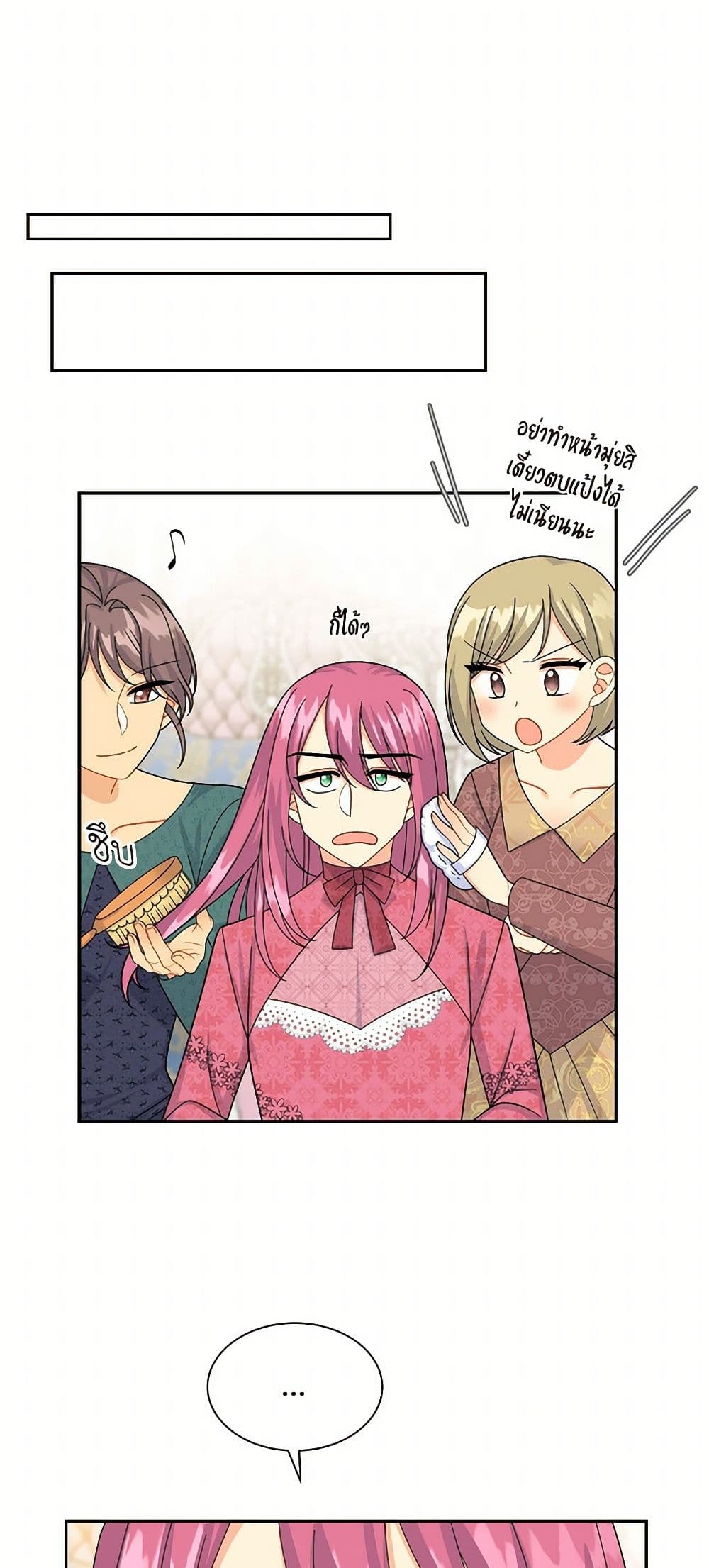 The Destroyer Fell in Love With Me page 28
