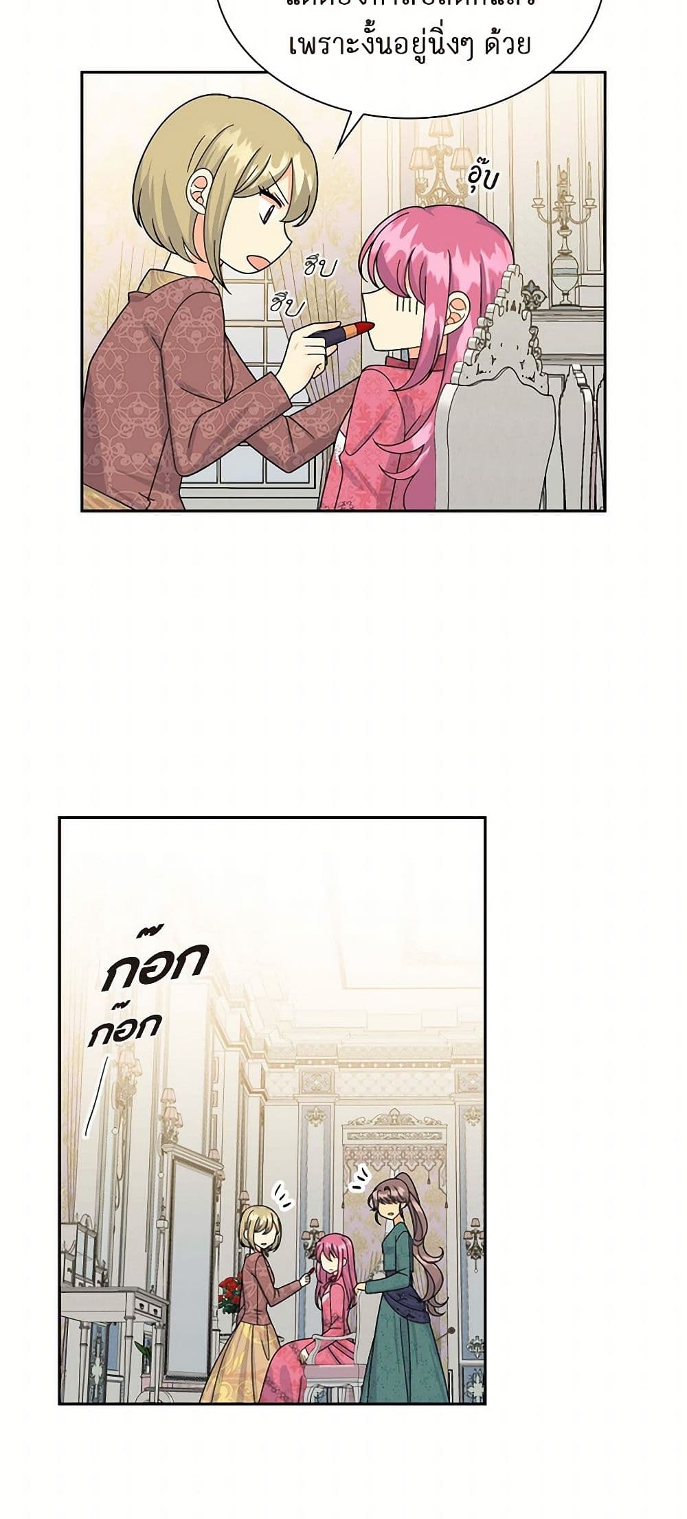The Destroyer Fell in Love With Me page 36