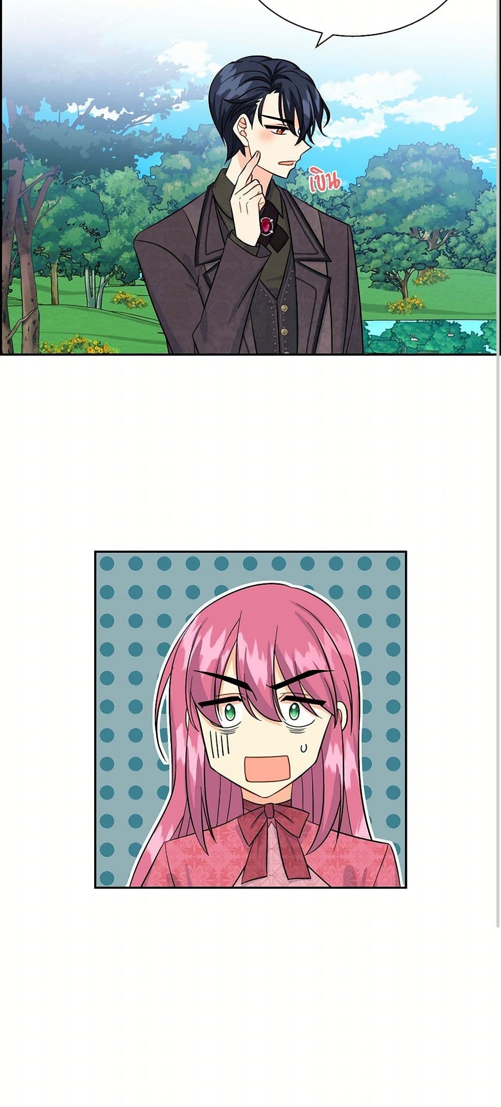 The Destroyer Fell in Love With Me page 45