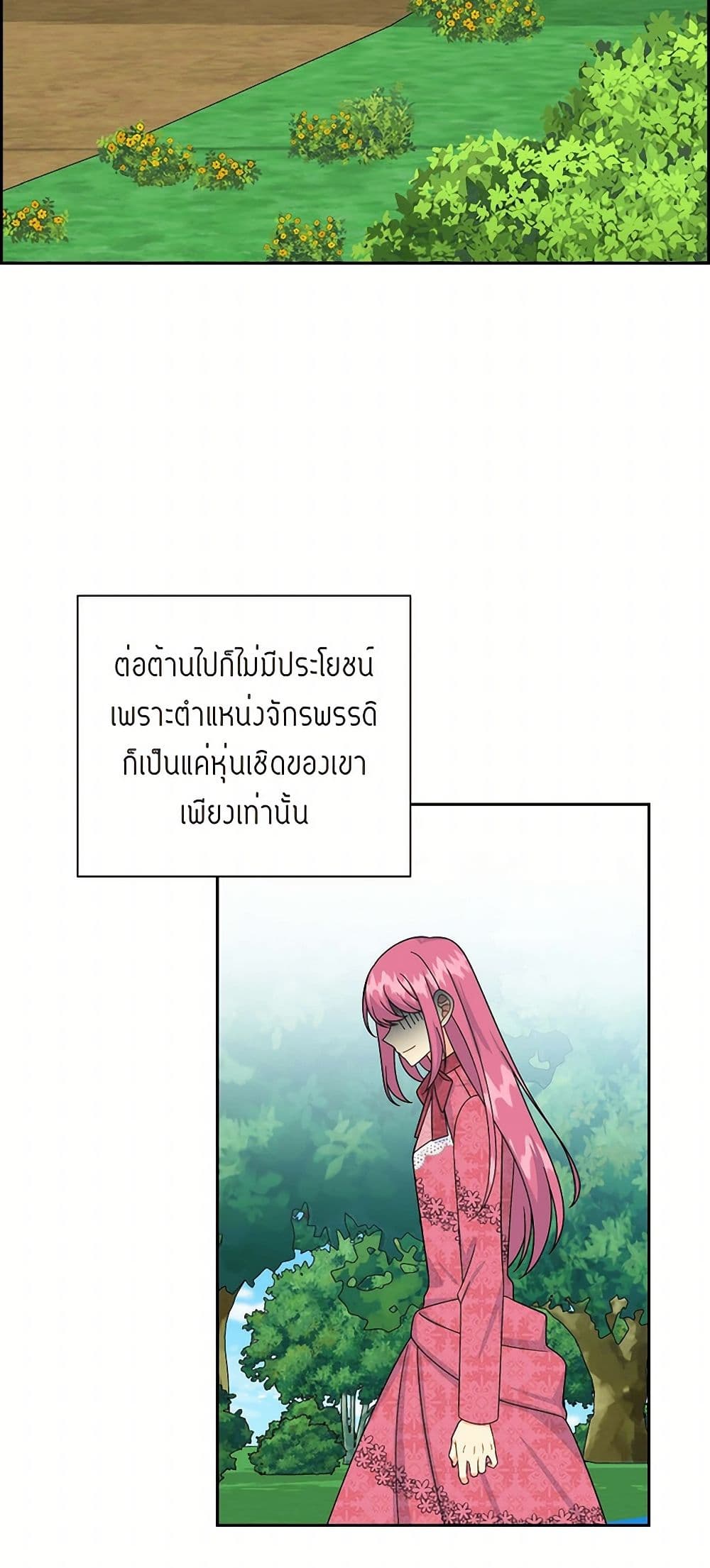 The Destroyer Fell in Love With Me page 10
