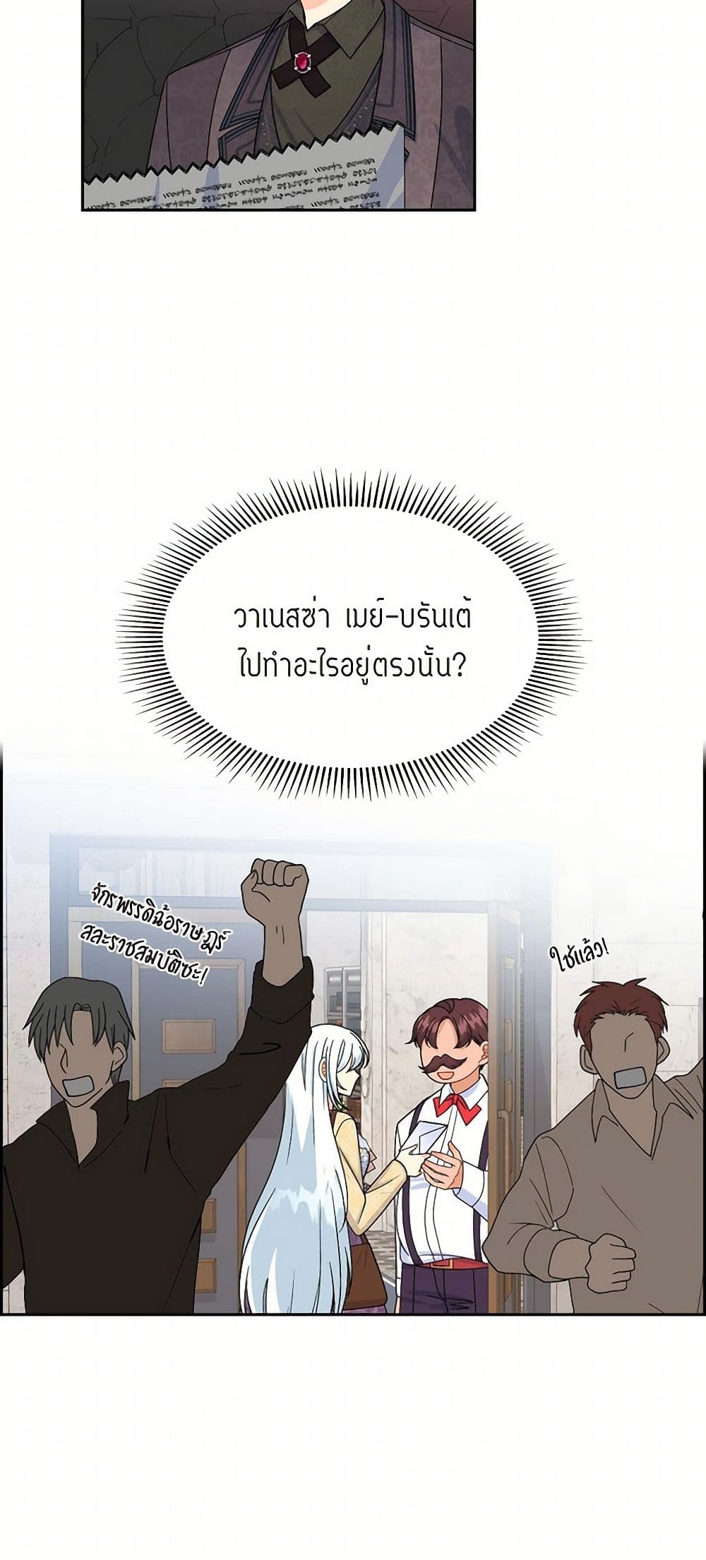 The Destroyer Fell in Love With Me page 16