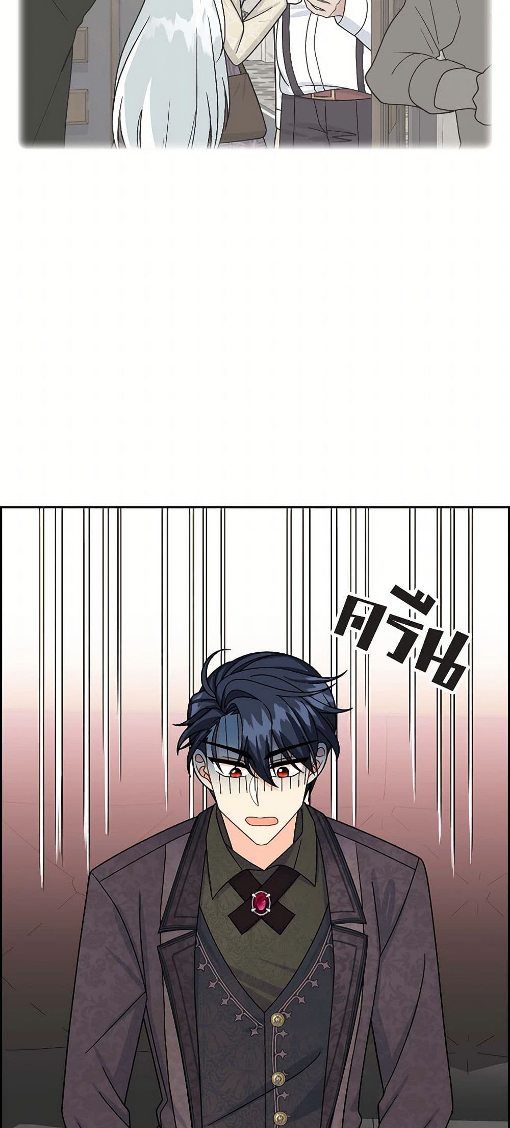 The Destroyer Fell in Love With Me page 27
