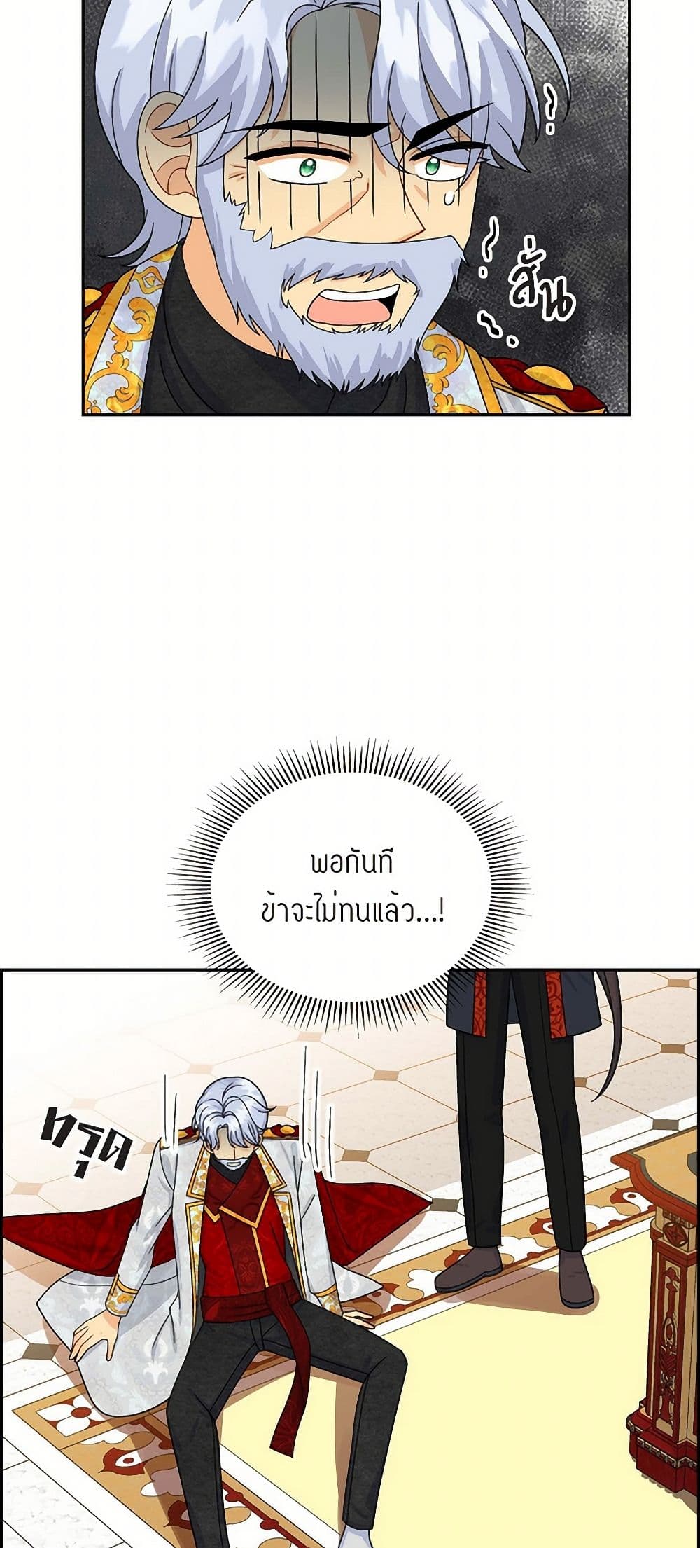The Destroyer Fell in Love With Me page 33