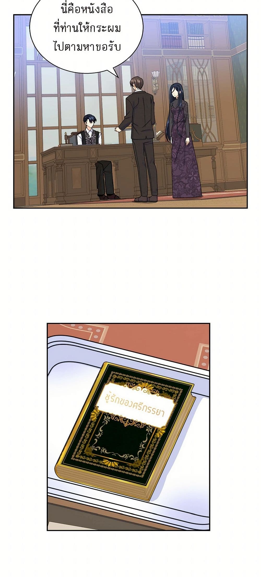 The Destroyer Fell in Love With Me page 44