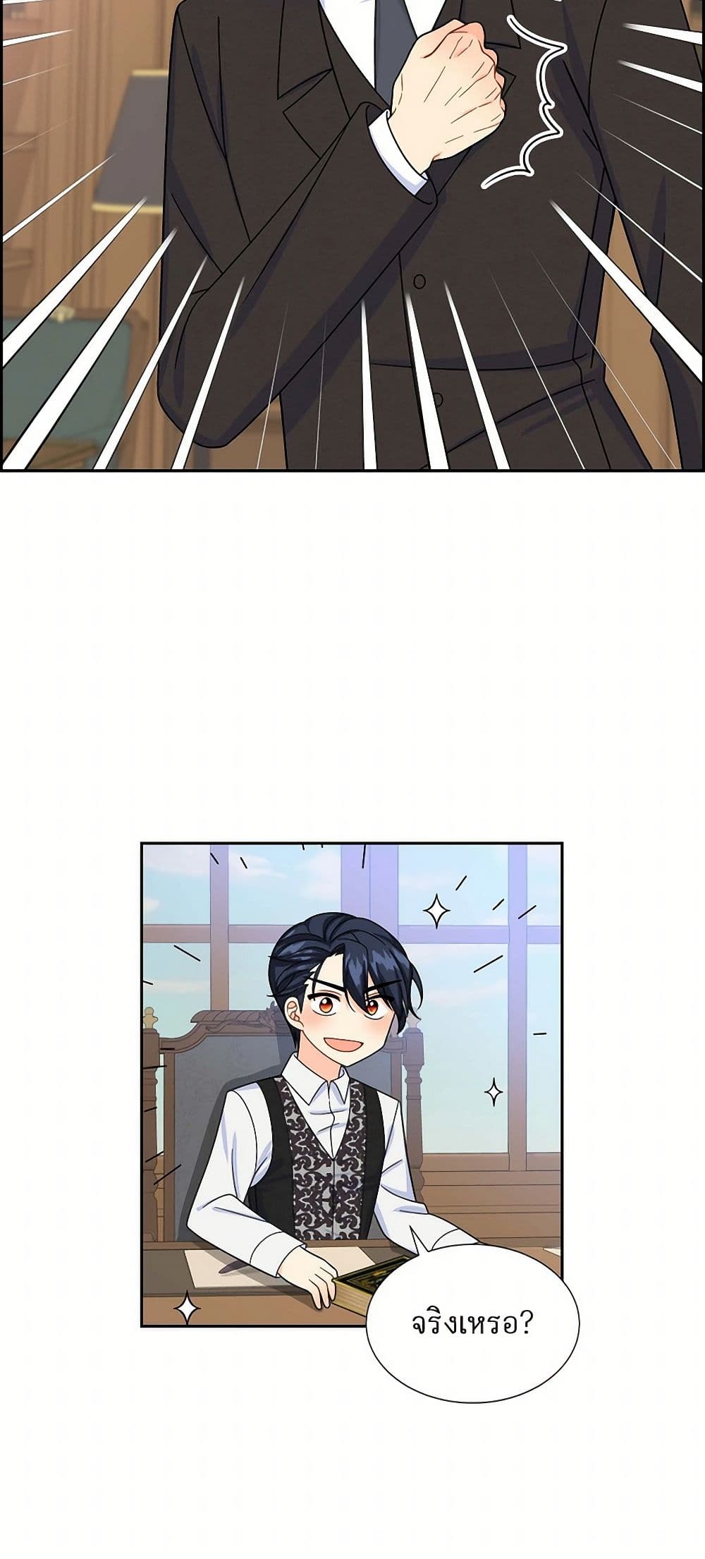 The Destroyer Fell in Love With Me page 47