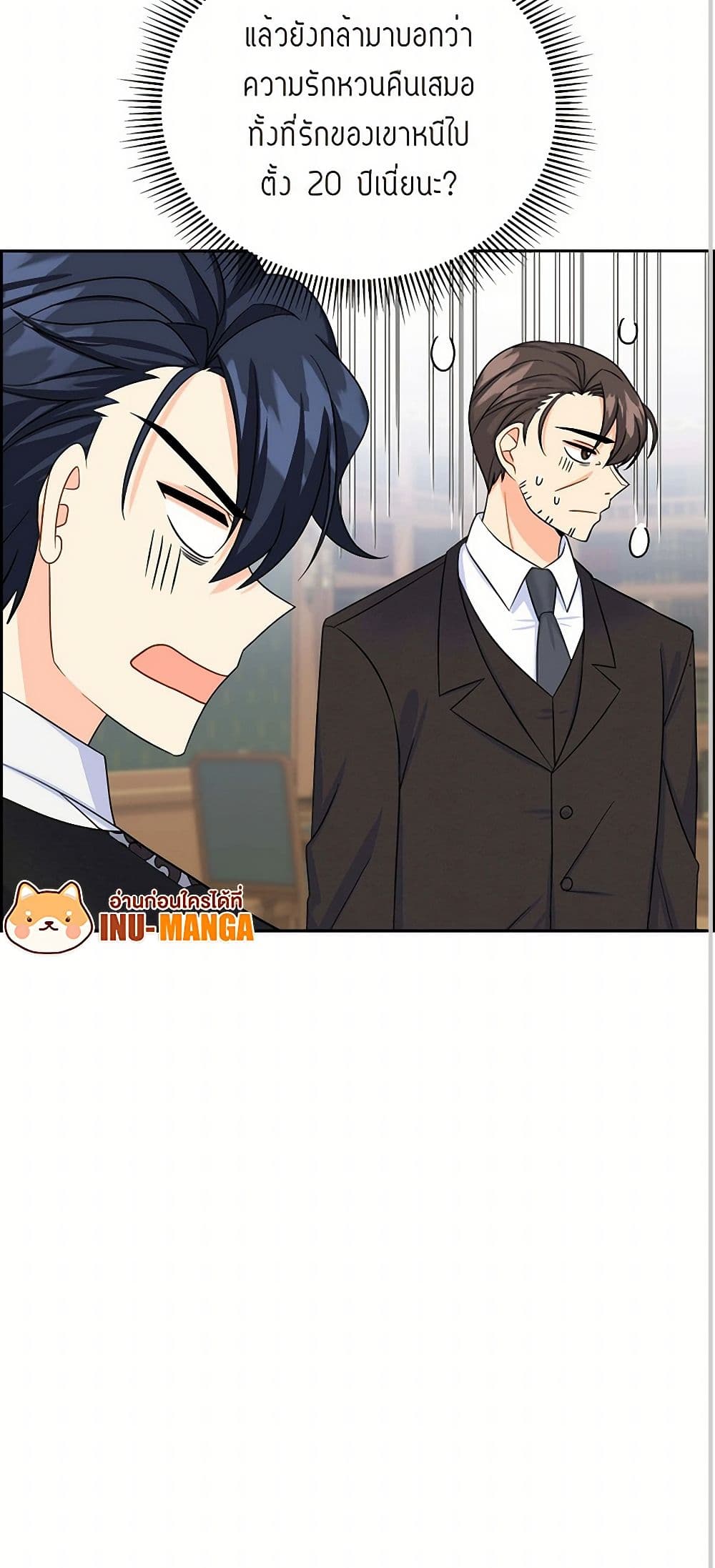 The Destroyer Fell in Love With Me page 51