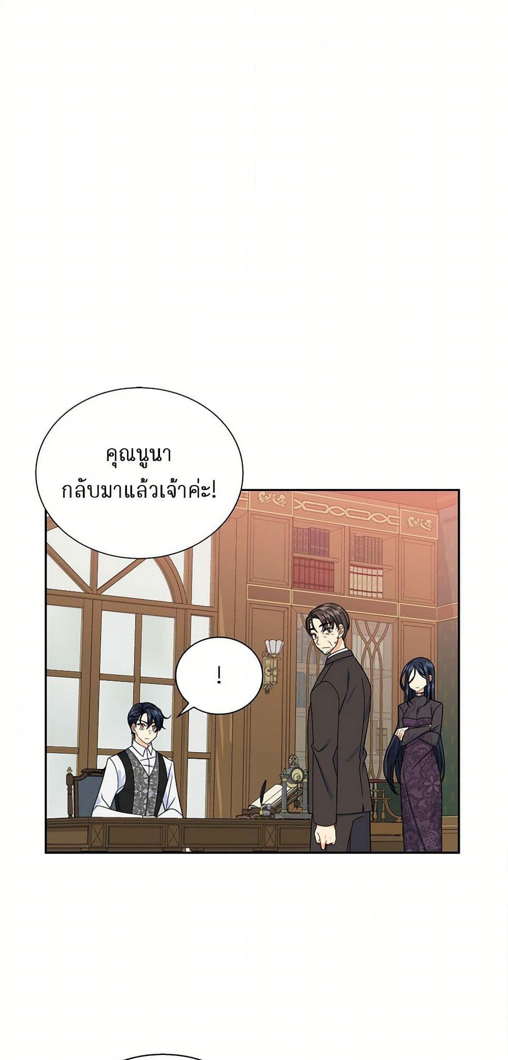 The Destroyer Fell in Love With Me page 2