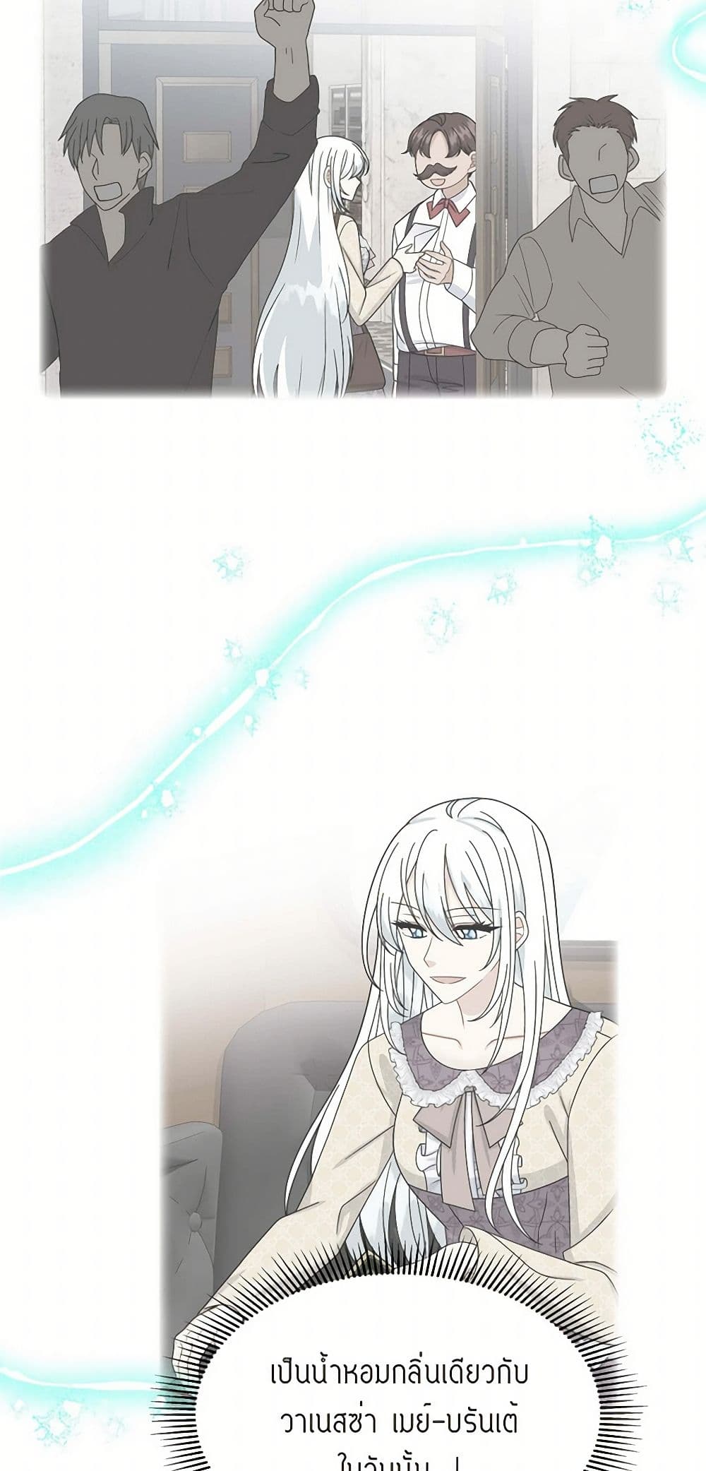 The Destroyer Fell in Love With Me page 7