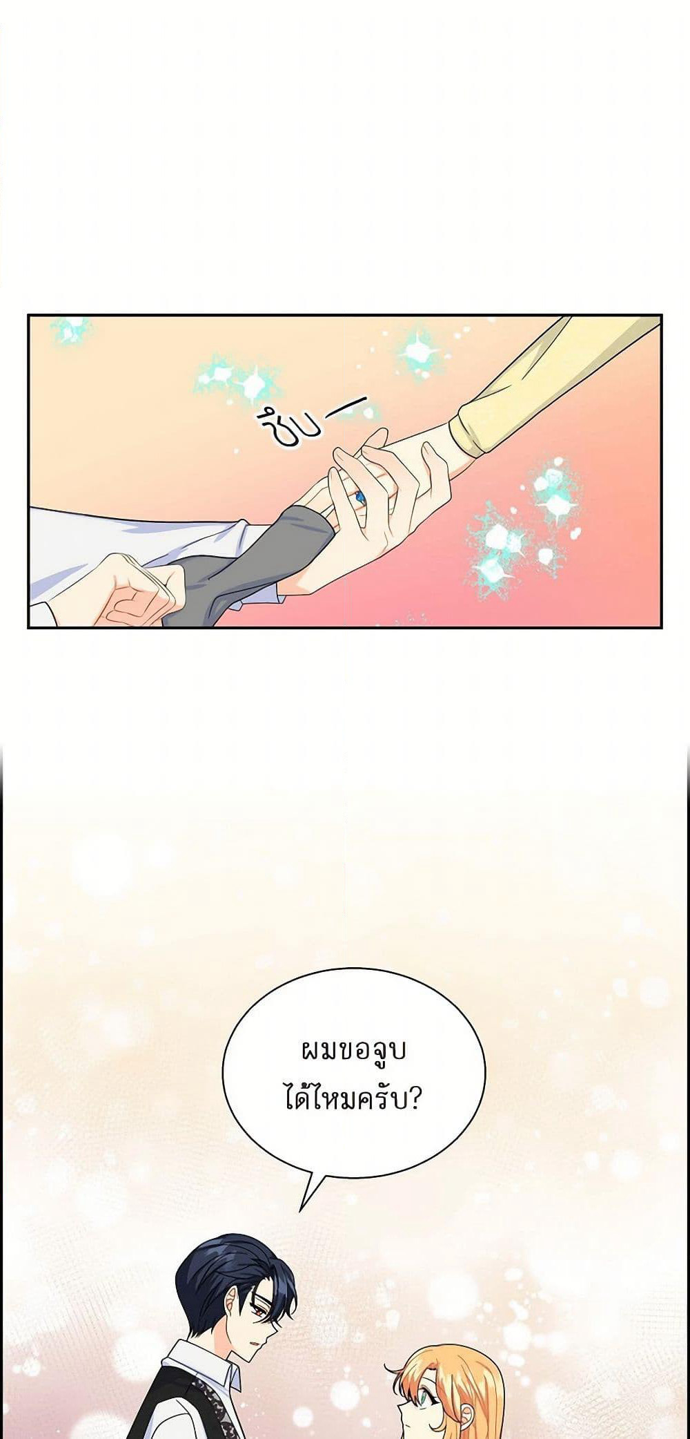 The Destroyer Fell in Love With Me page 10