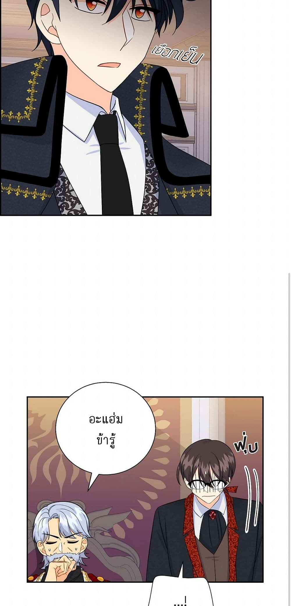 The Destroyer Fell in Love With Me page 36