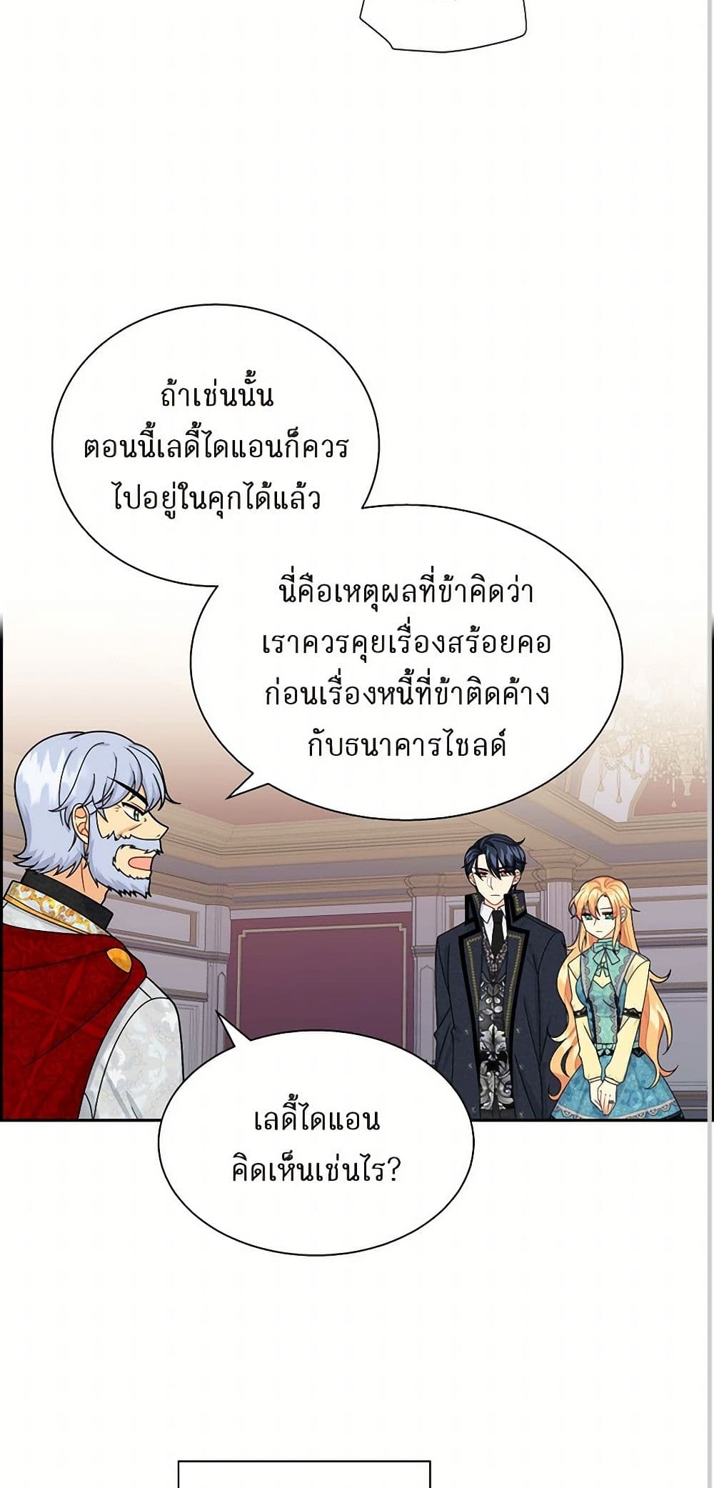 The Destroyer Fell in Love With Me page 37