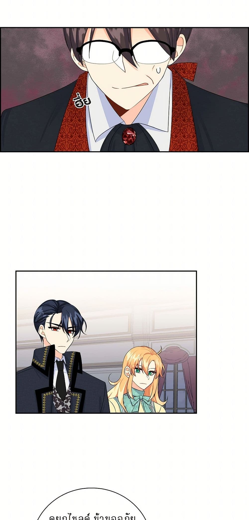 The Destroyer Fell in Love With Me page 46