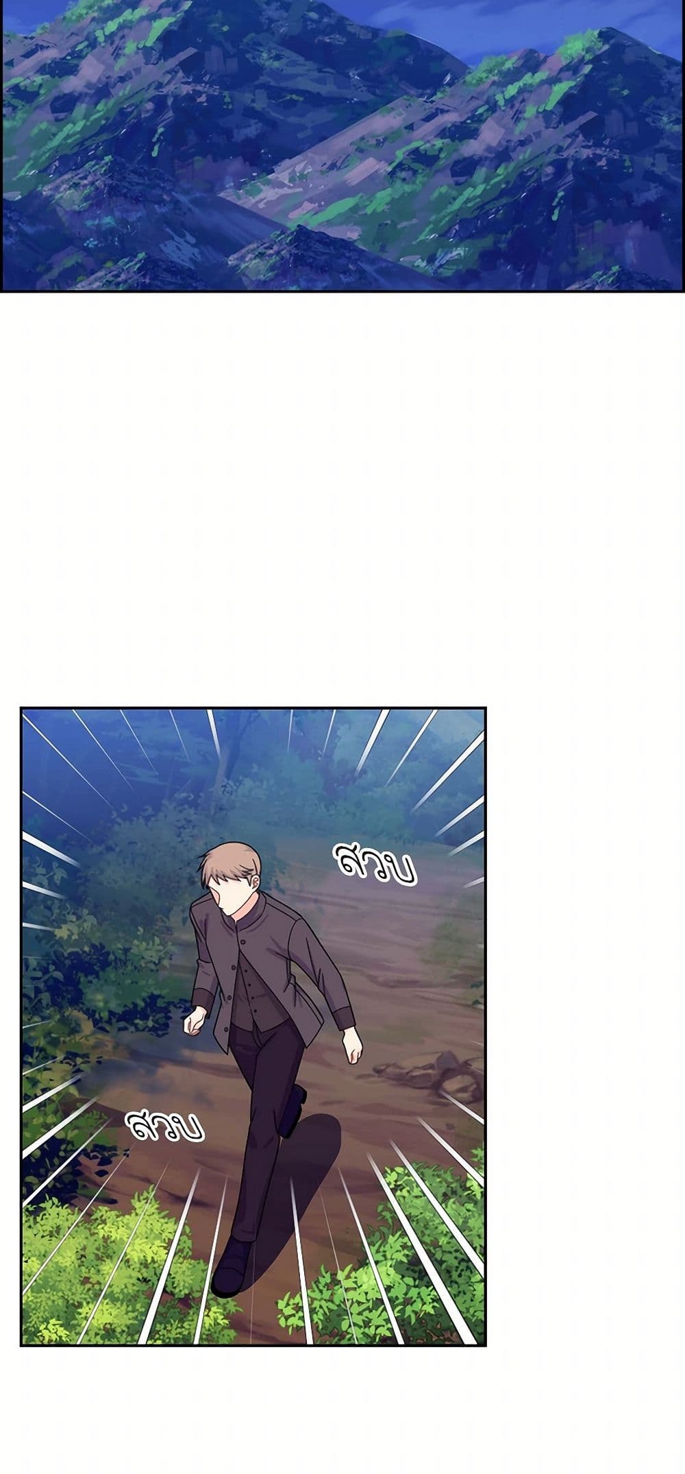 The Destroyer Fell in Love With Me page 19