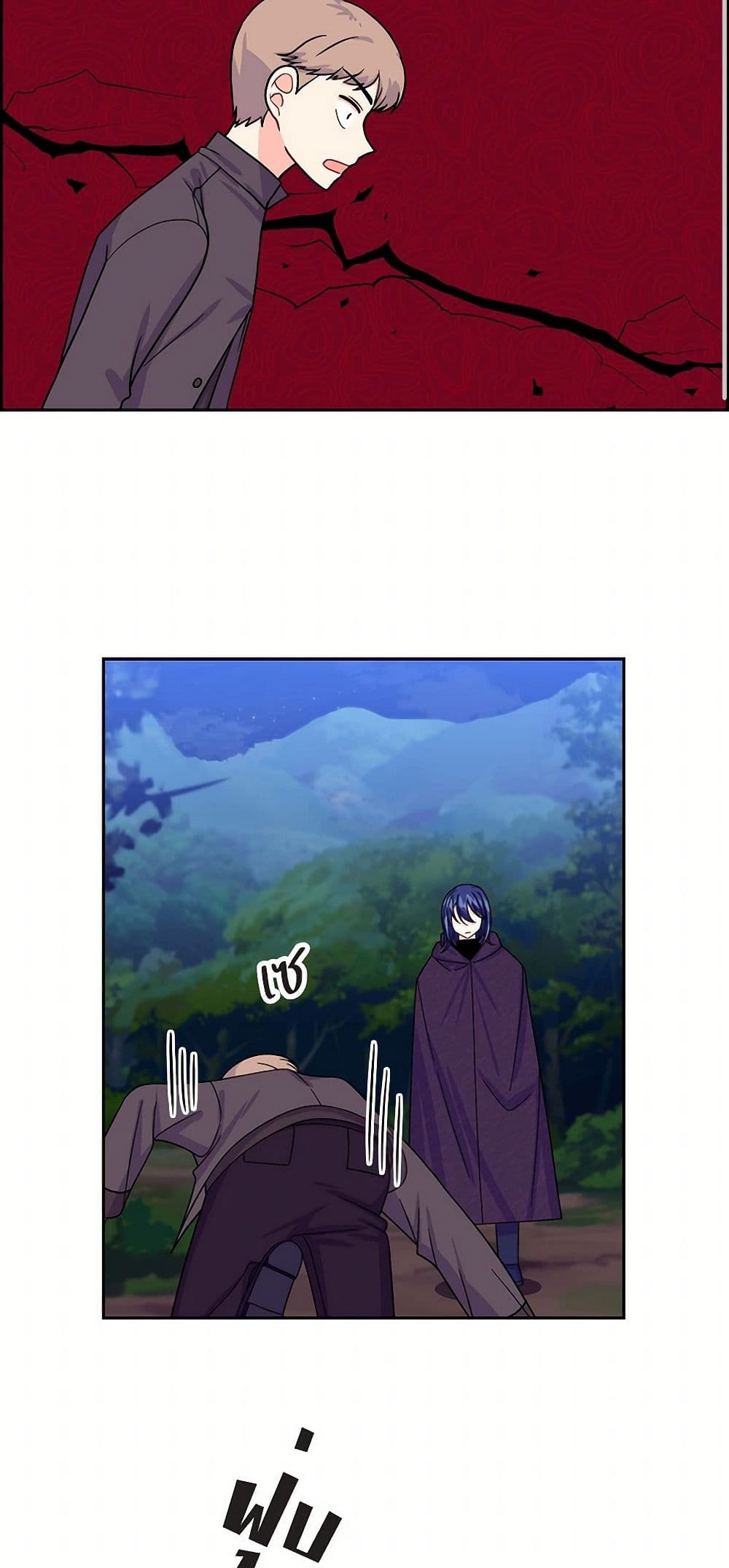 The Destroyer Fell in Love With Me page 25