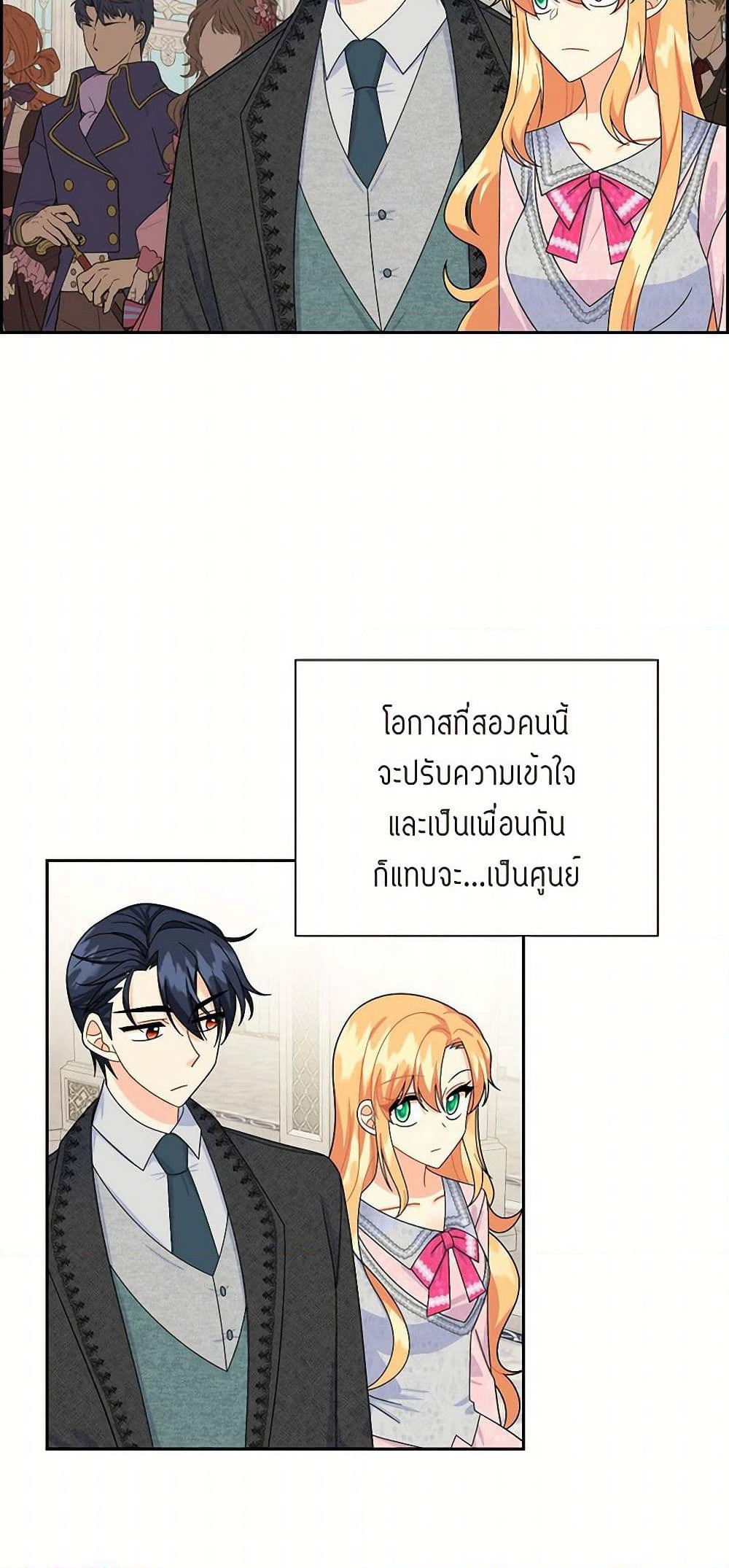 The Destroyer Fell in Love With Me page 31