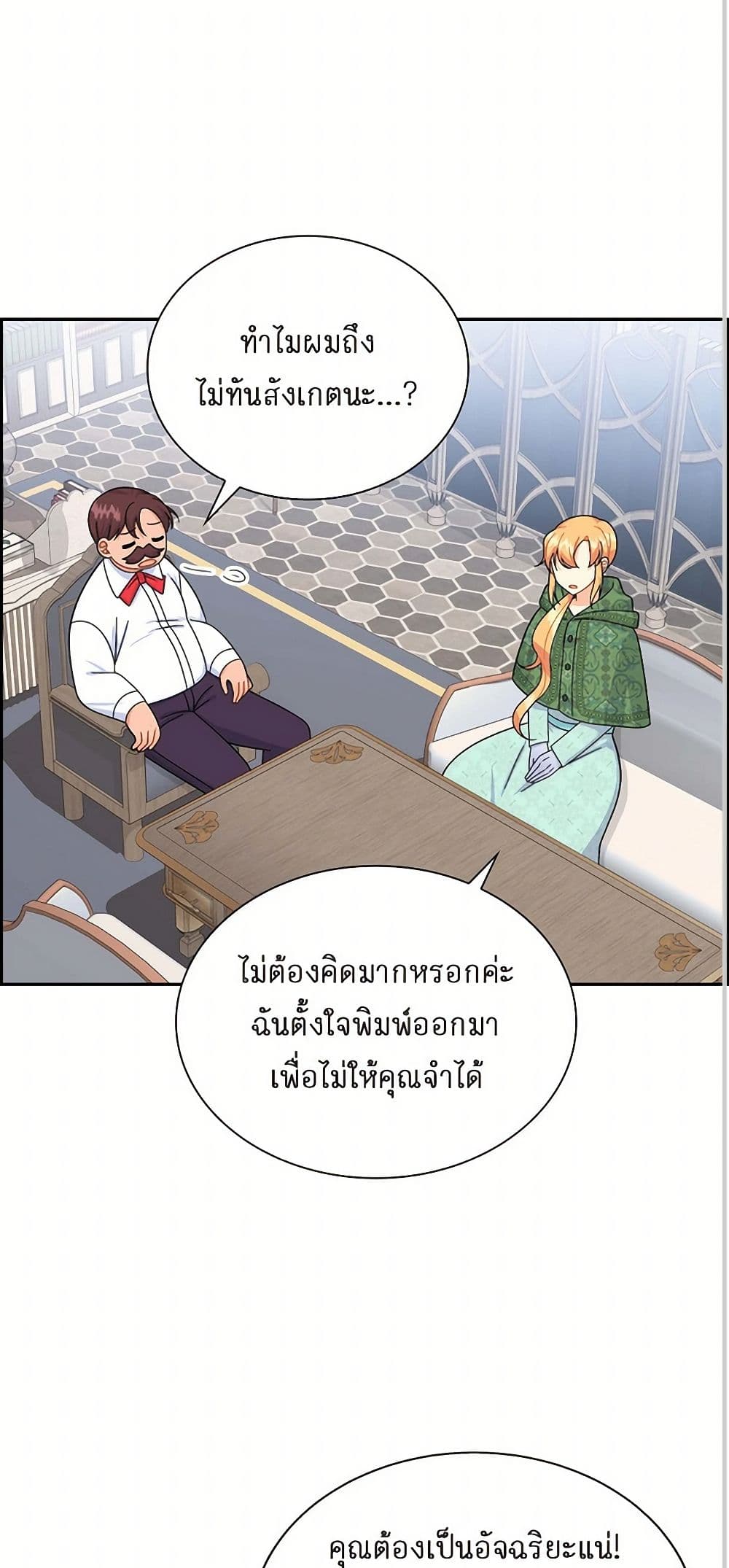 The Destroyer Fell in Love With Me page 35