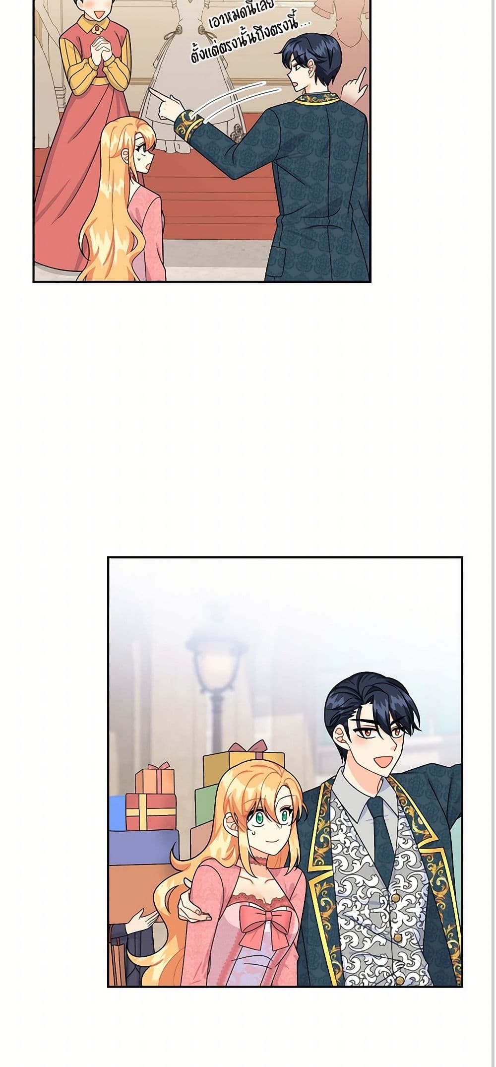 The Destroyer Fell in Love With Me page 46