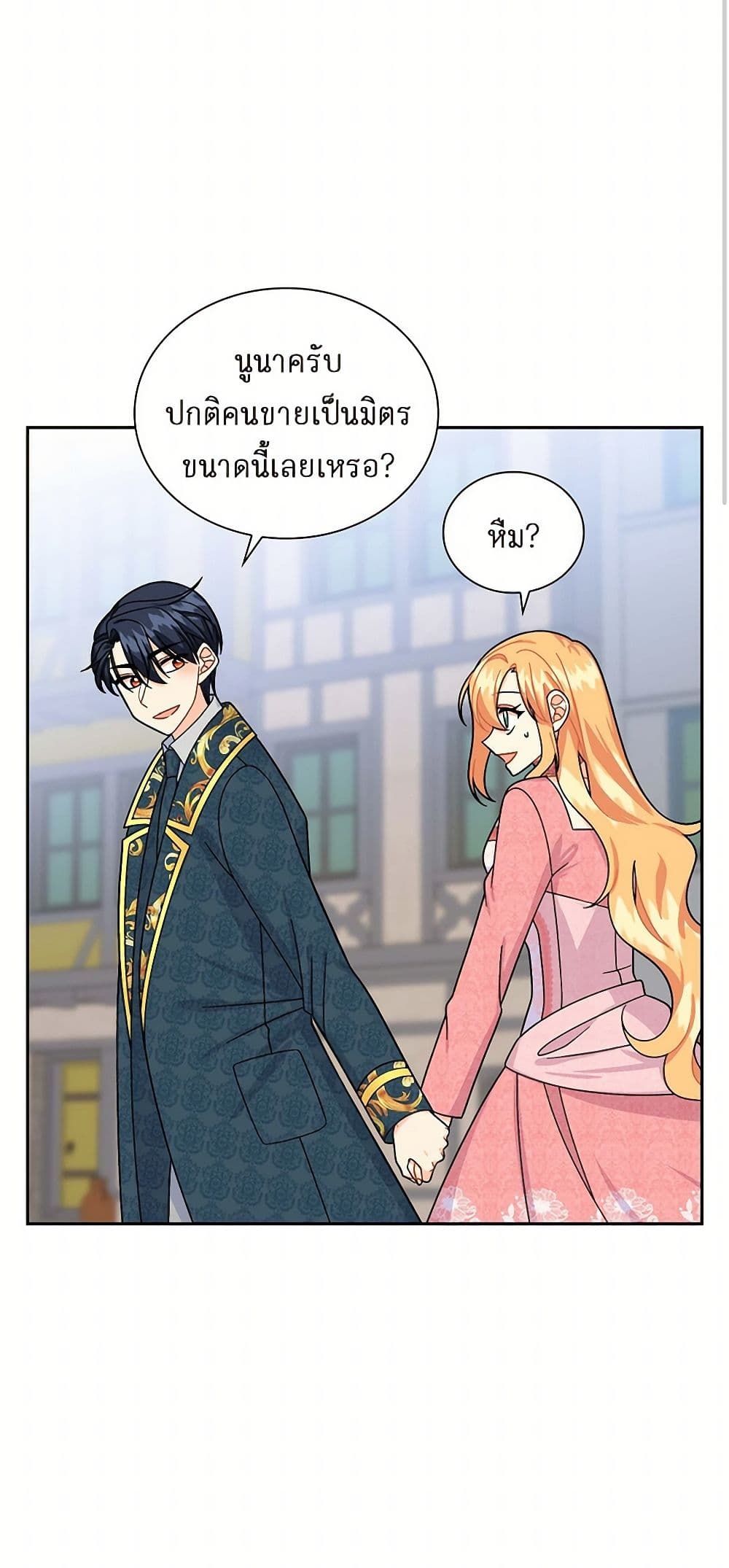 The Destroyer Fell in Love With Me page 47